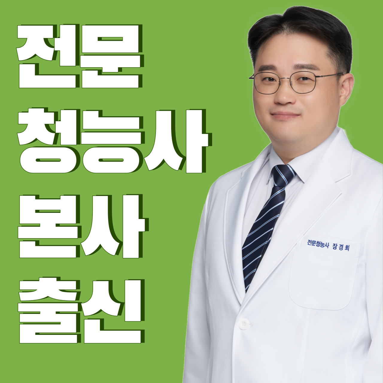 포낙보청기 동작센터 대표 이미지