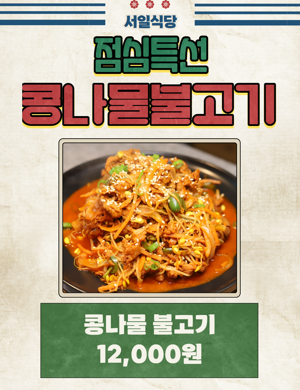 서일정육식당