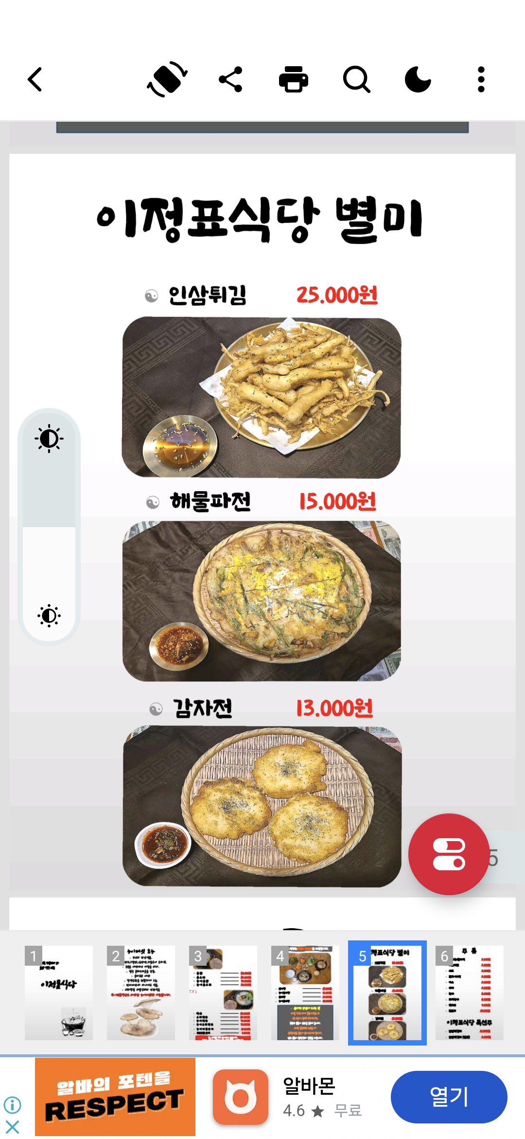 요약 정보 이미지