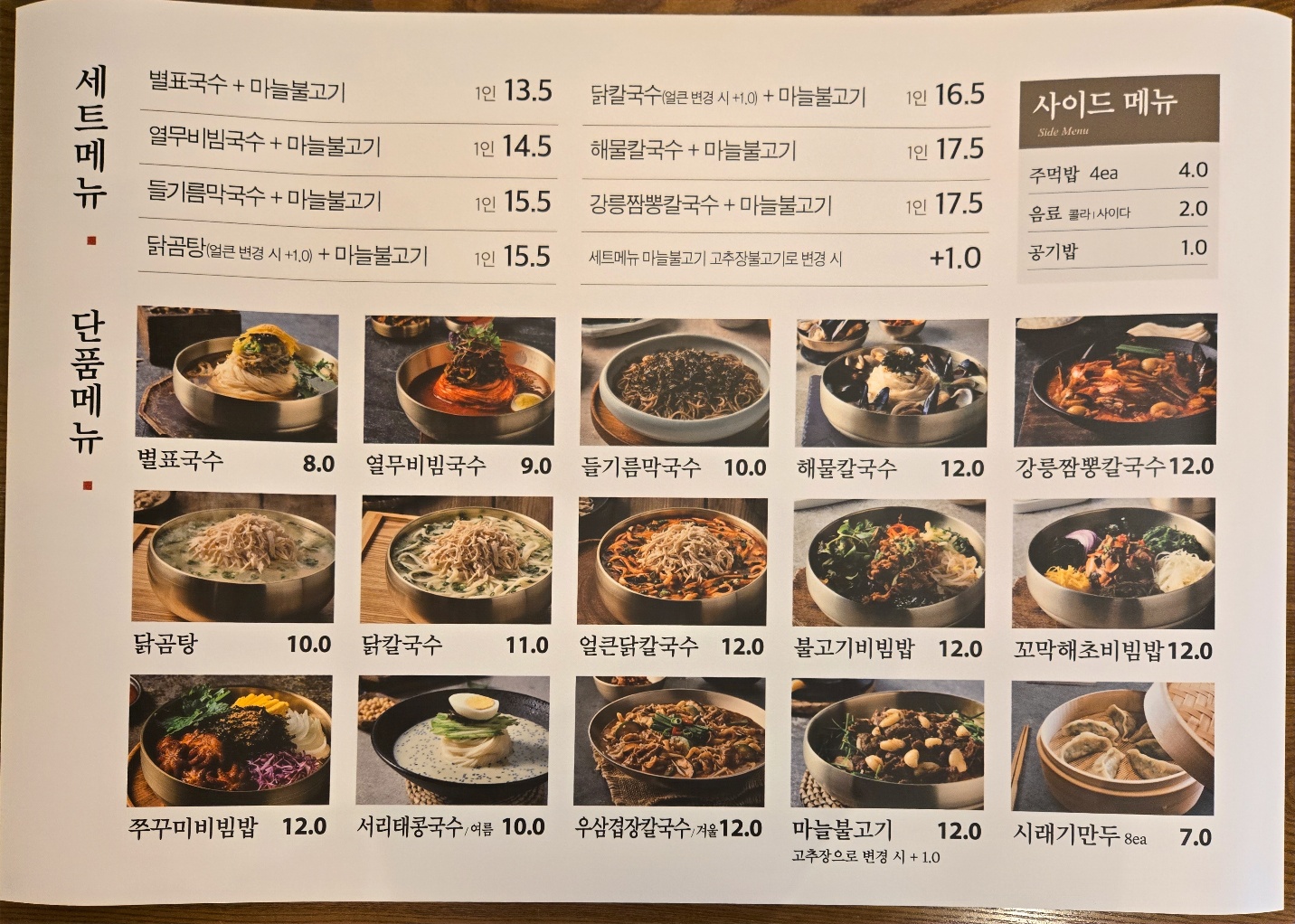 풍국면 타임빌라스 수원점