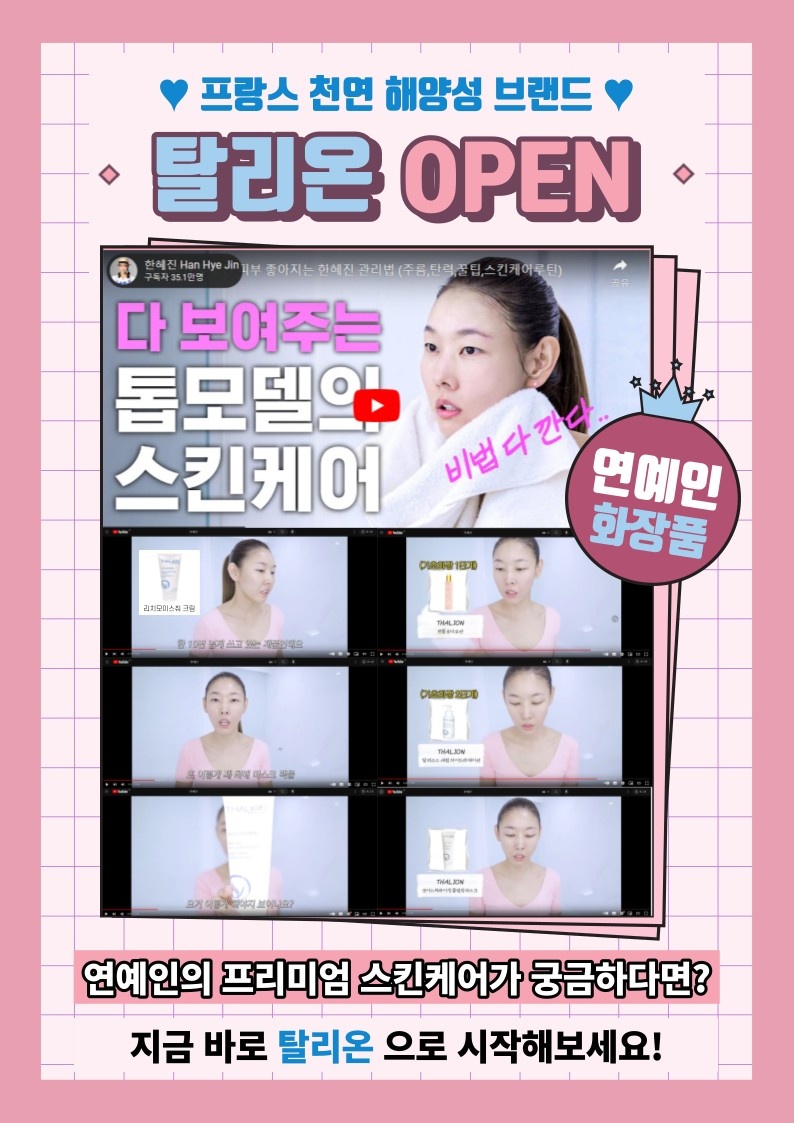 에르피엘에스테틱 대표 이미지