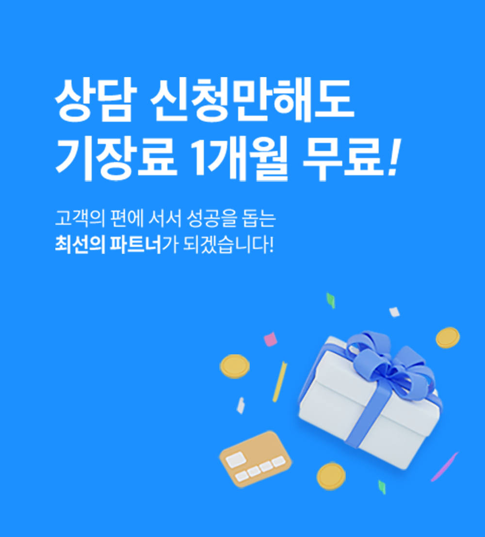 청우세무회계사무소