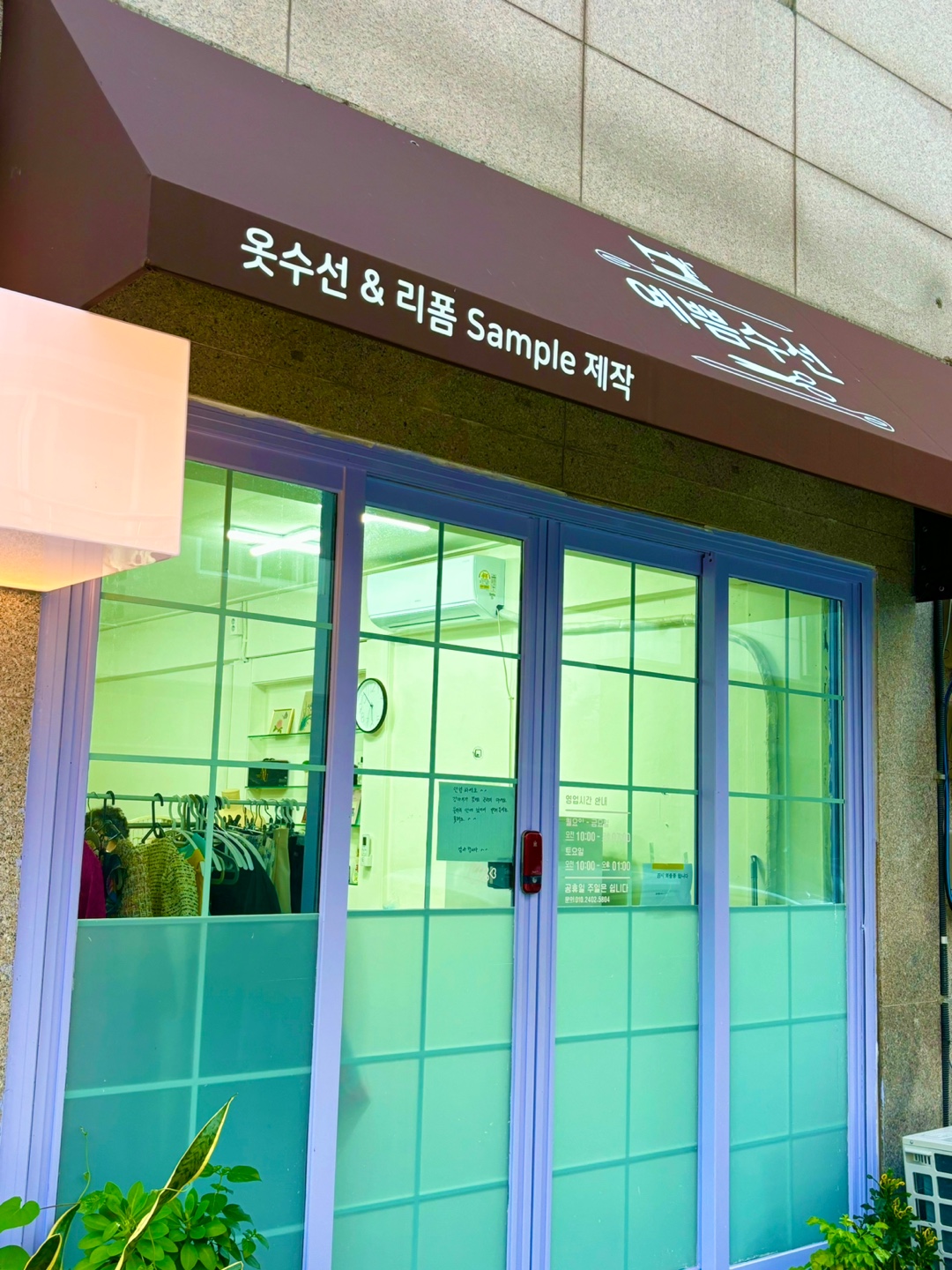 예쁨수선