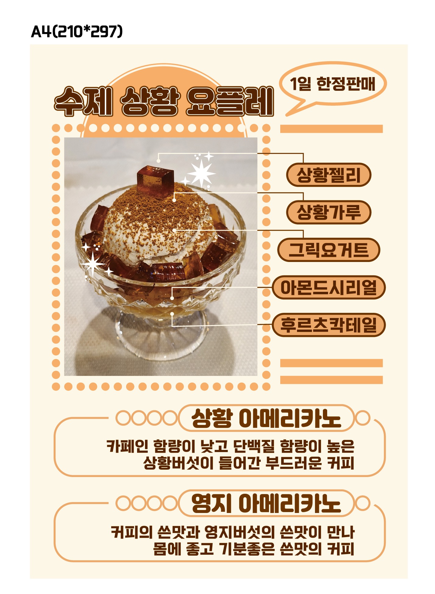 순우리상황영지티앤커피