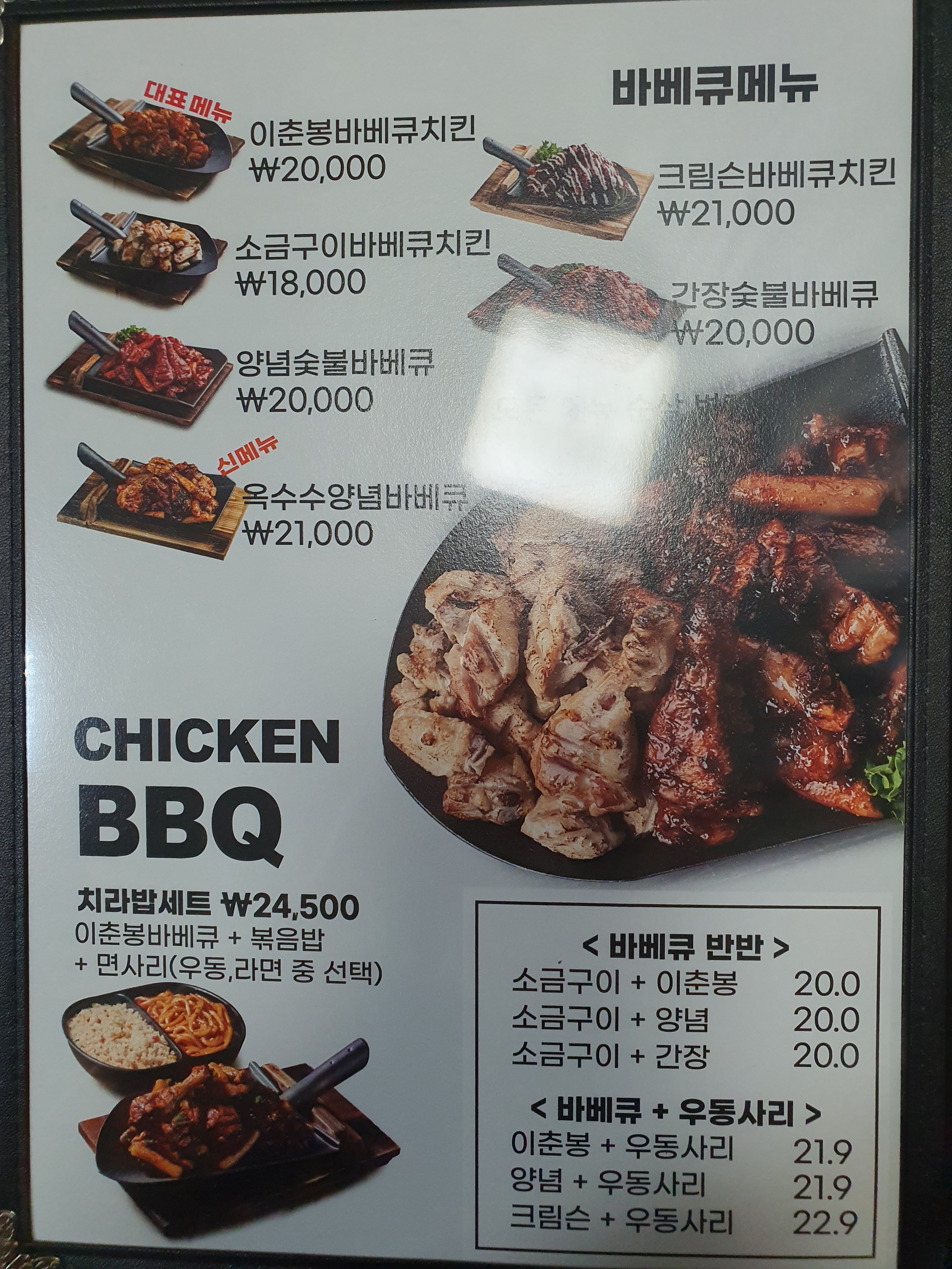이춘봉치킨 삼전점