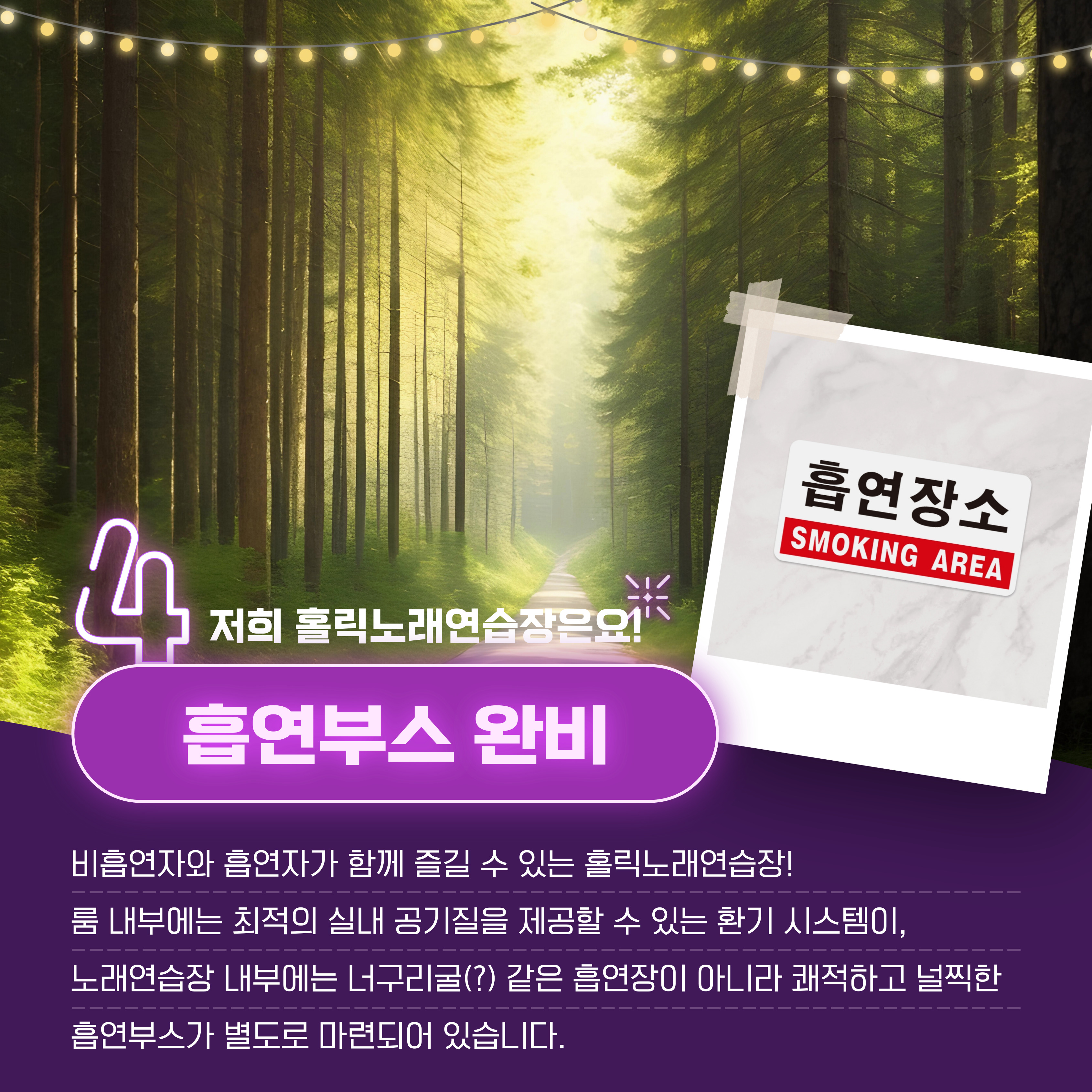 홀릭노래연습장 광명역점
