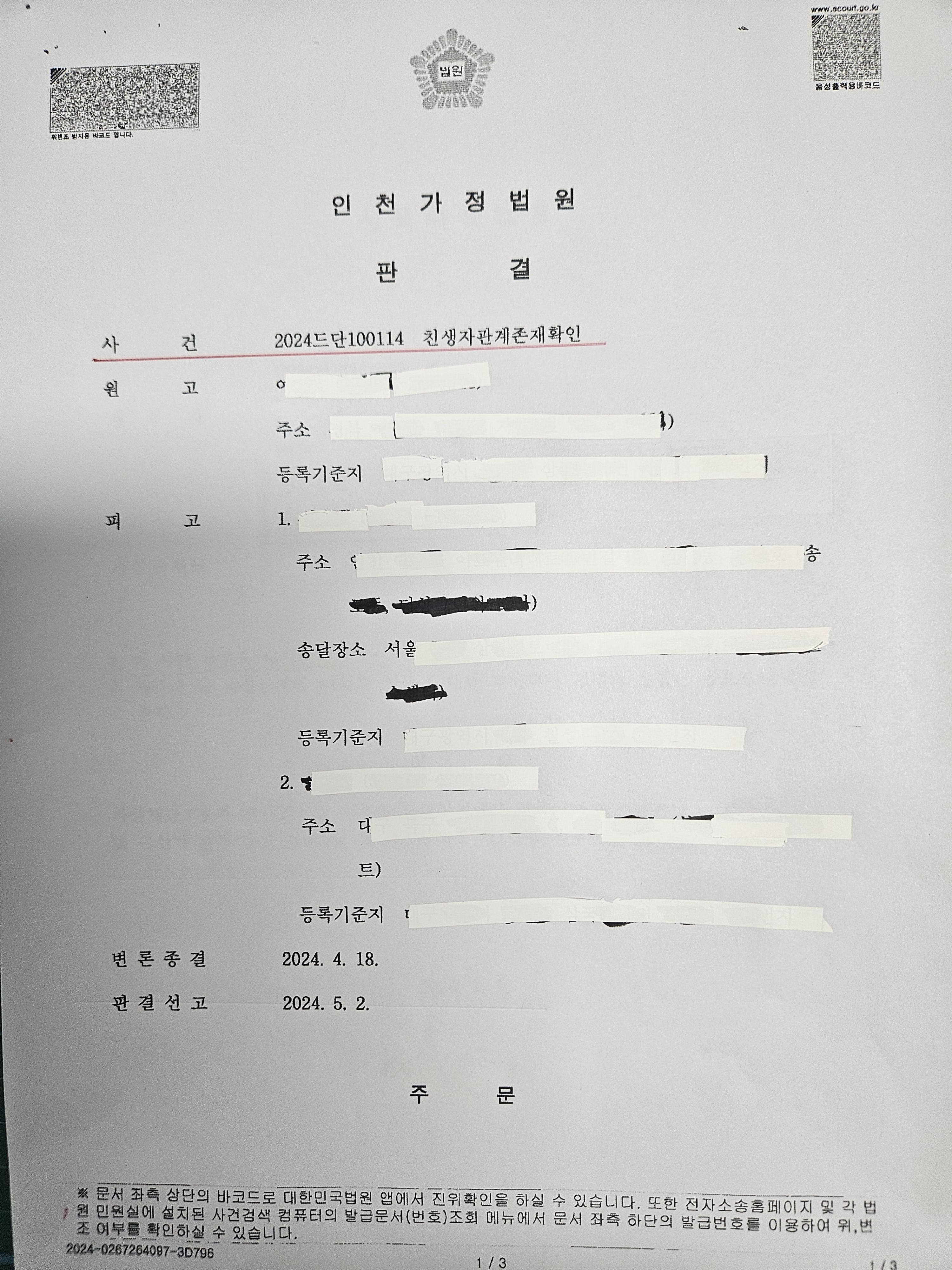 법무사 박영민사무소