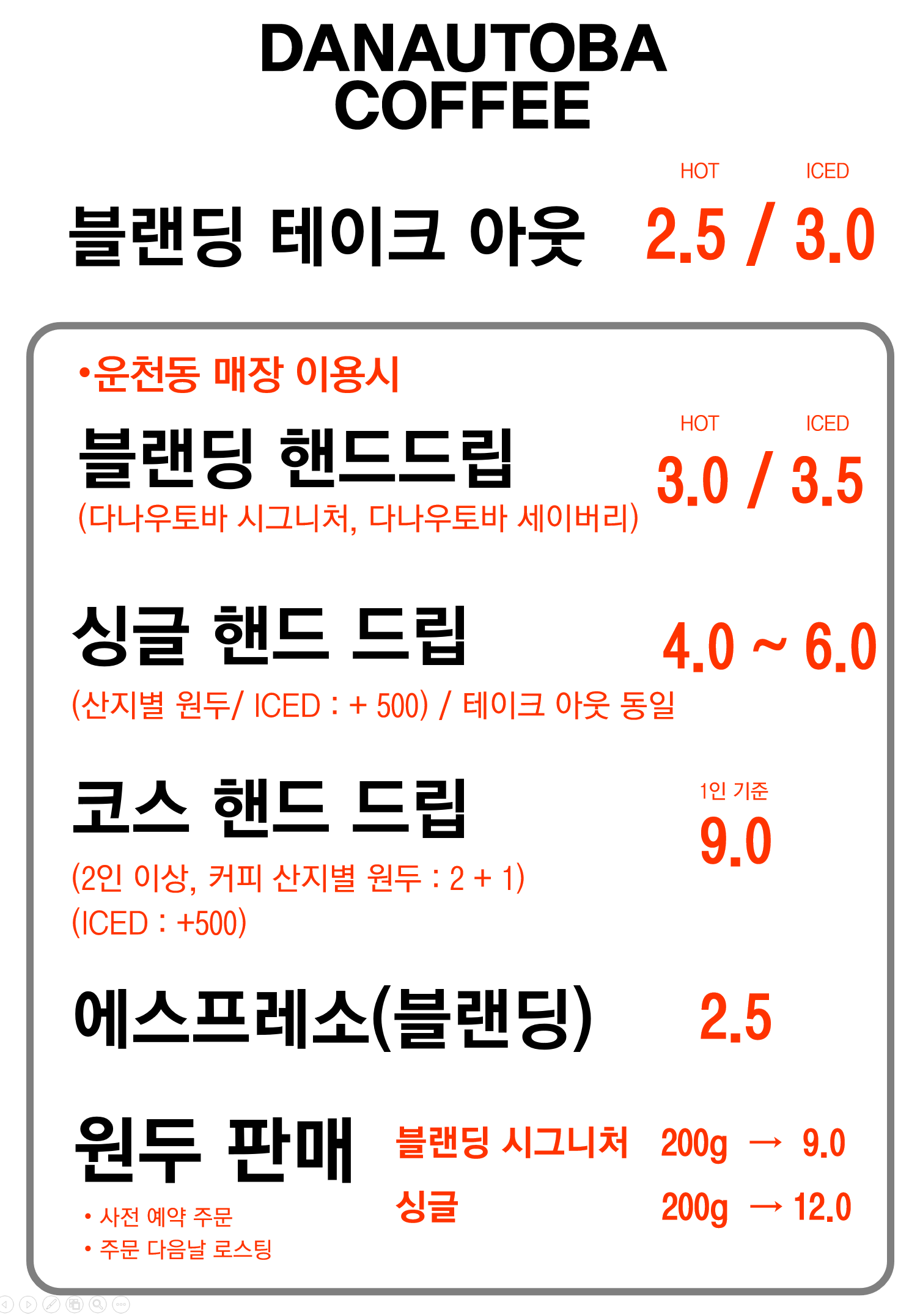 다나우토바
