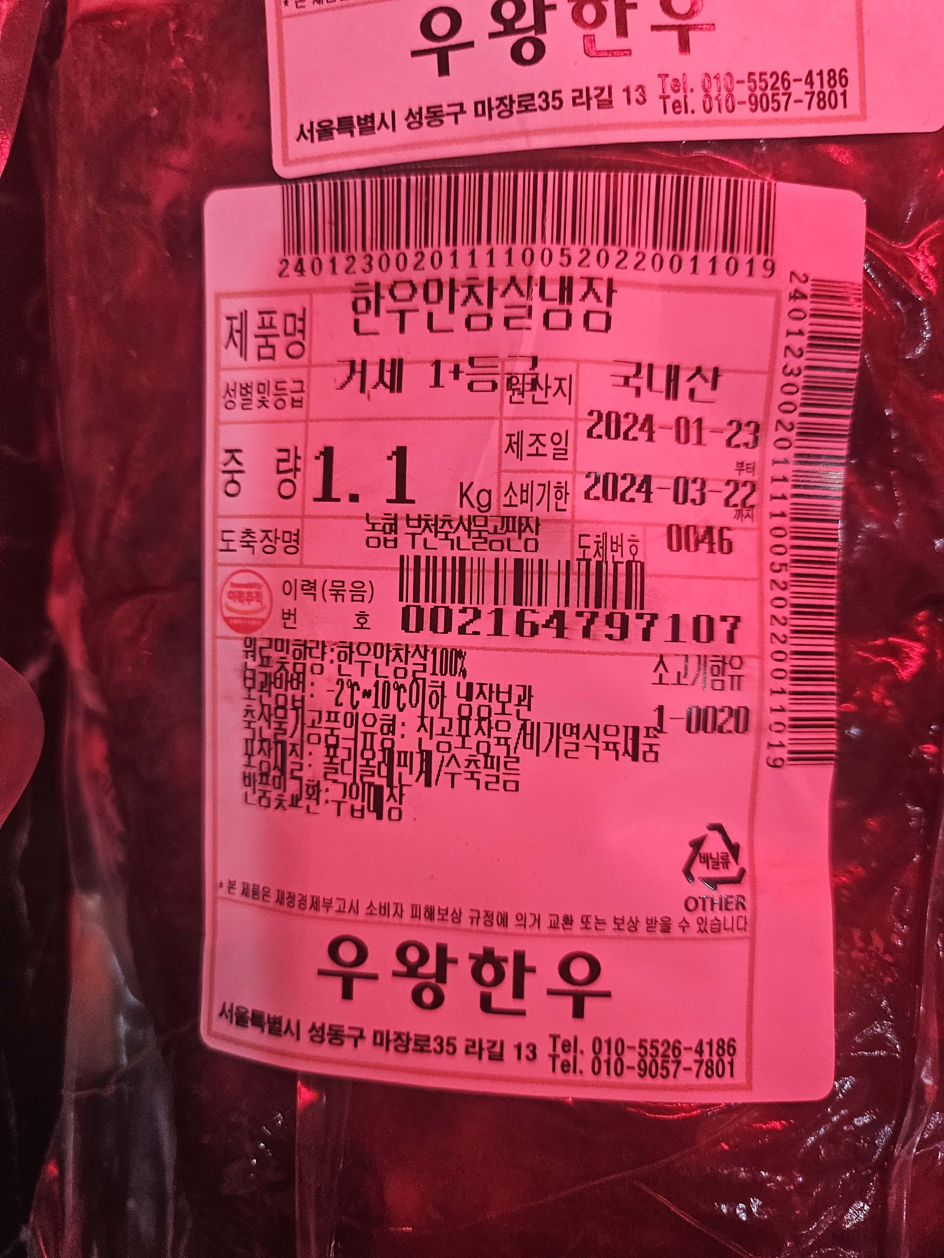 서일정육식당