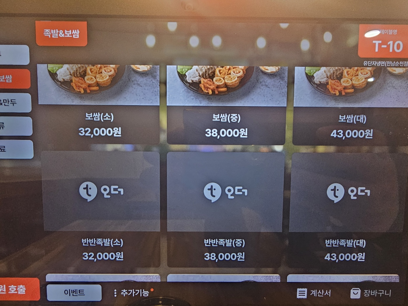 유단자냉면
