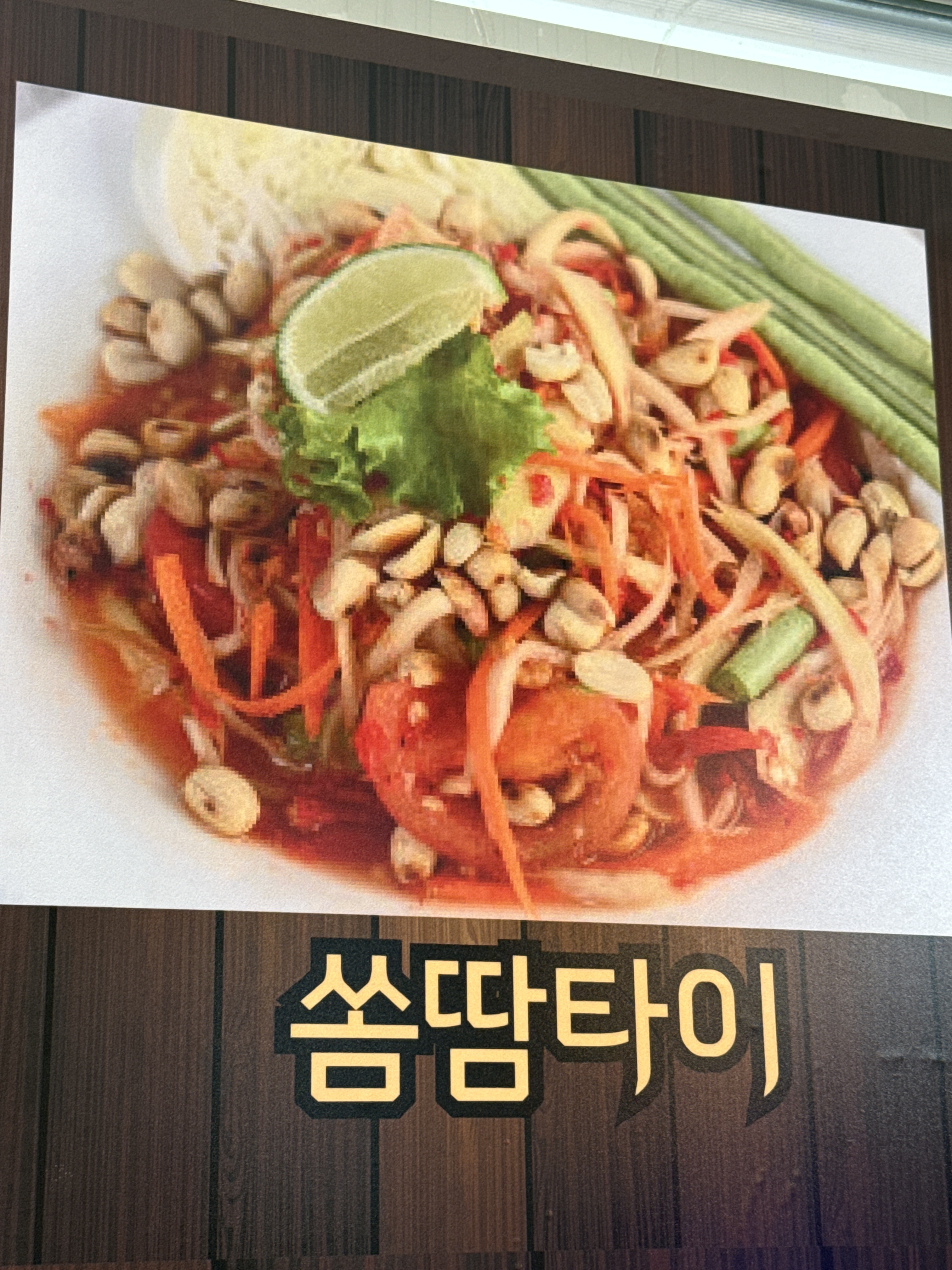 덕쿤태국음식
