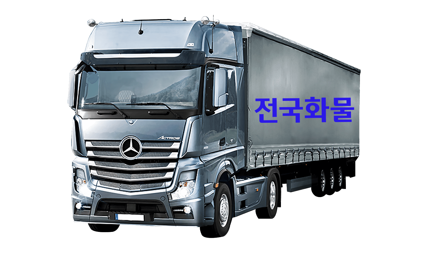 전국화물