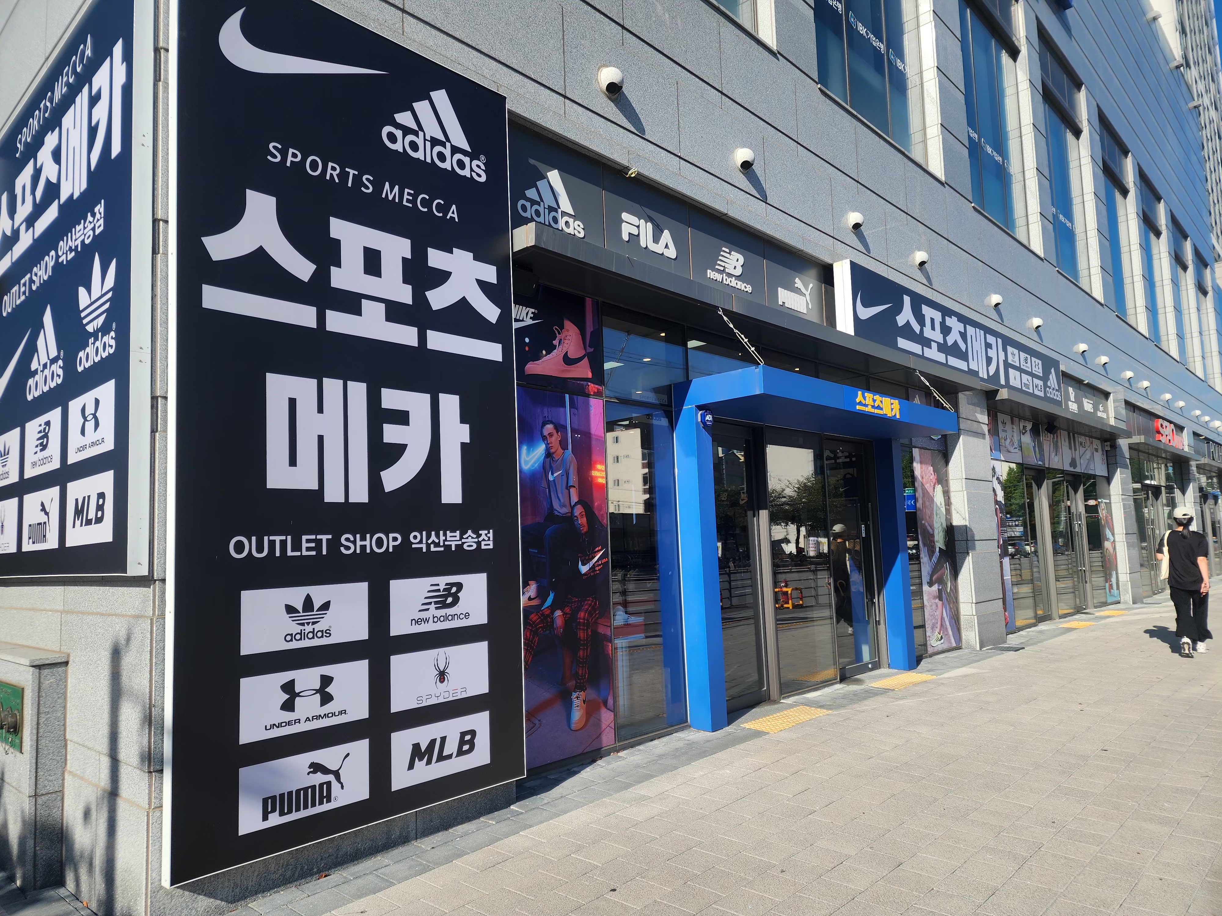 스포츠메카 익산부송점