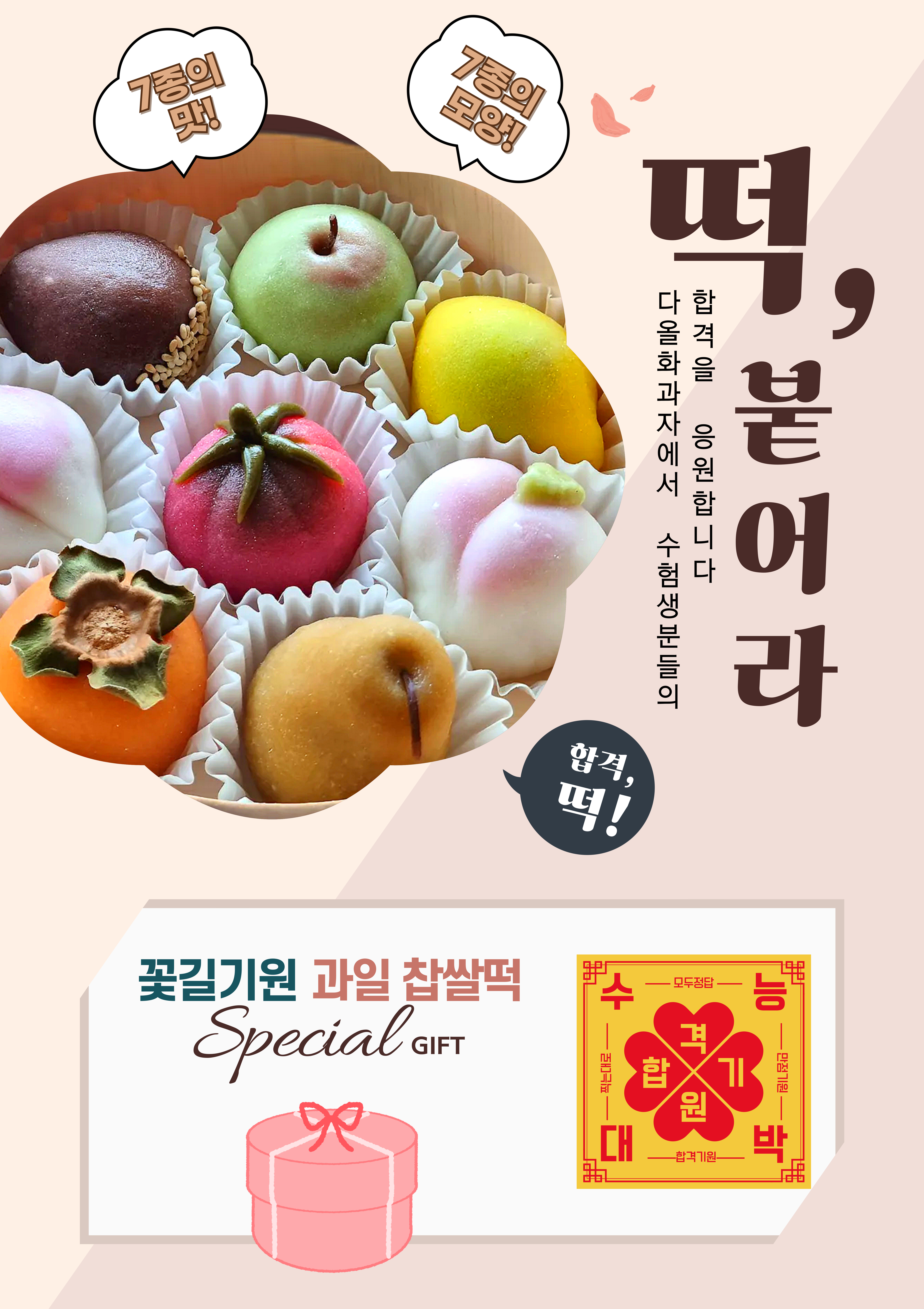 다올화과자