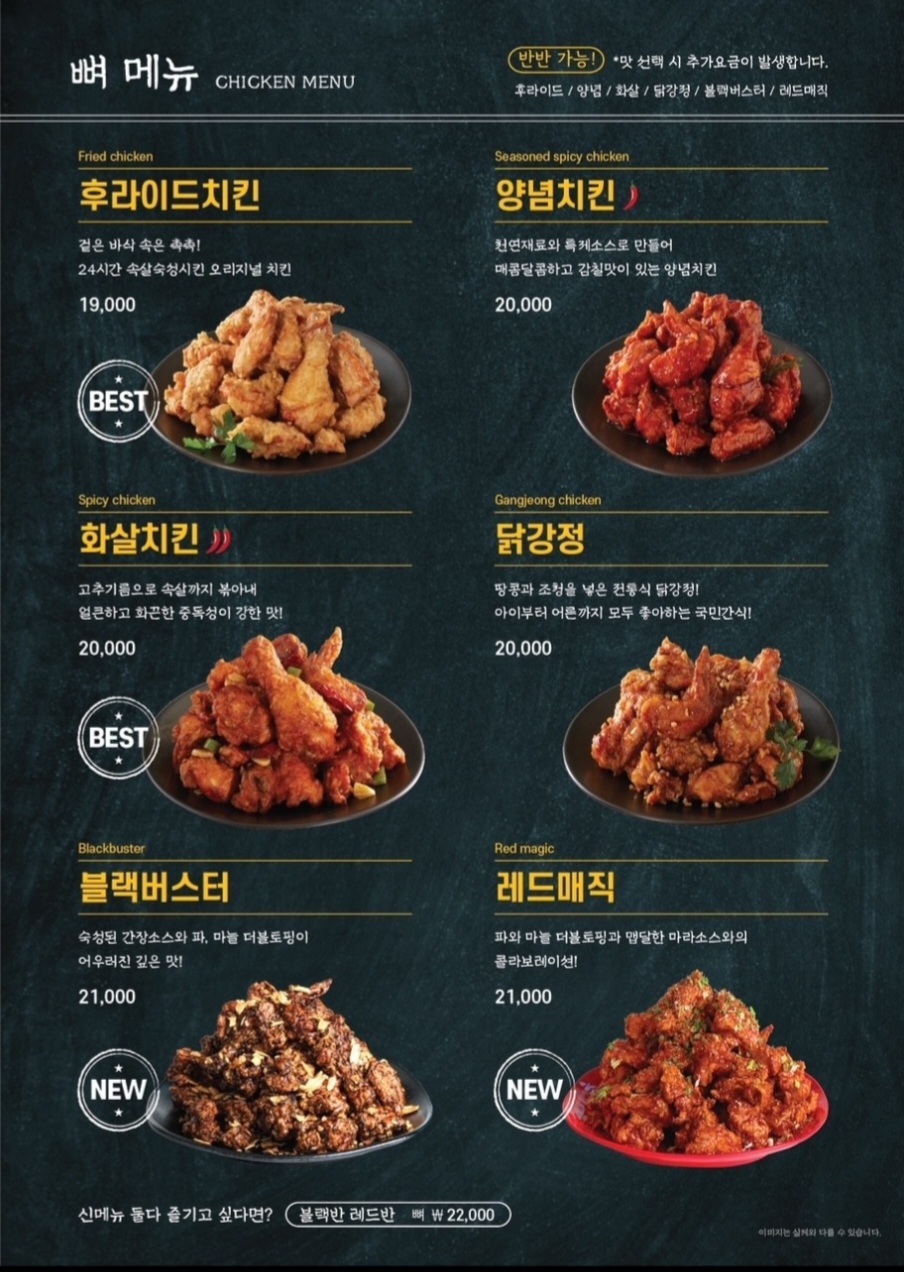 다사랑치킨 안성점
