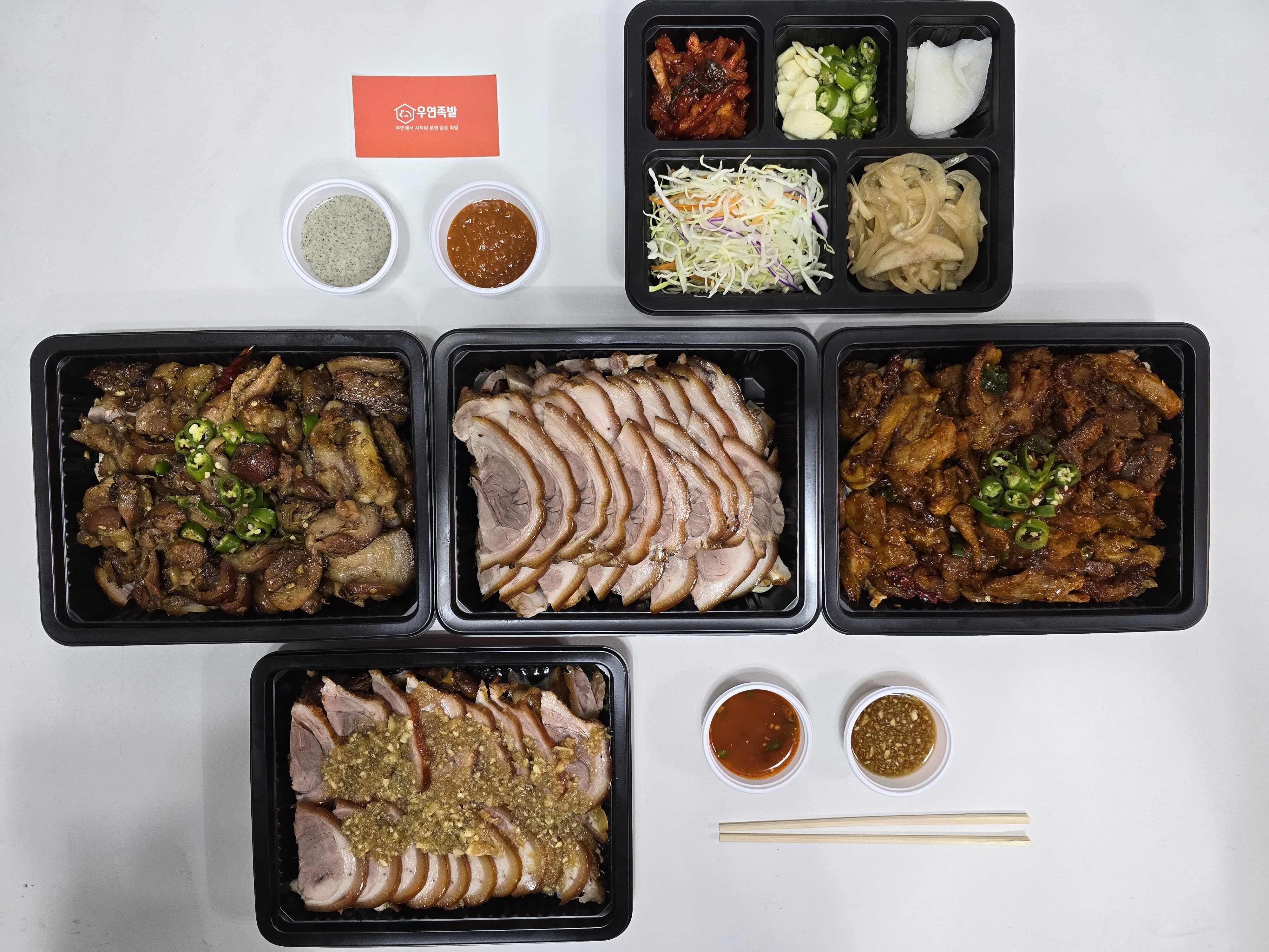 우연족발 대연동본점