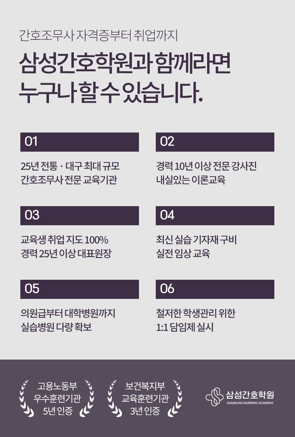 삼성간호학원