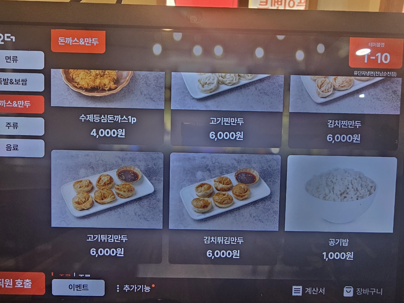 유단자냉면