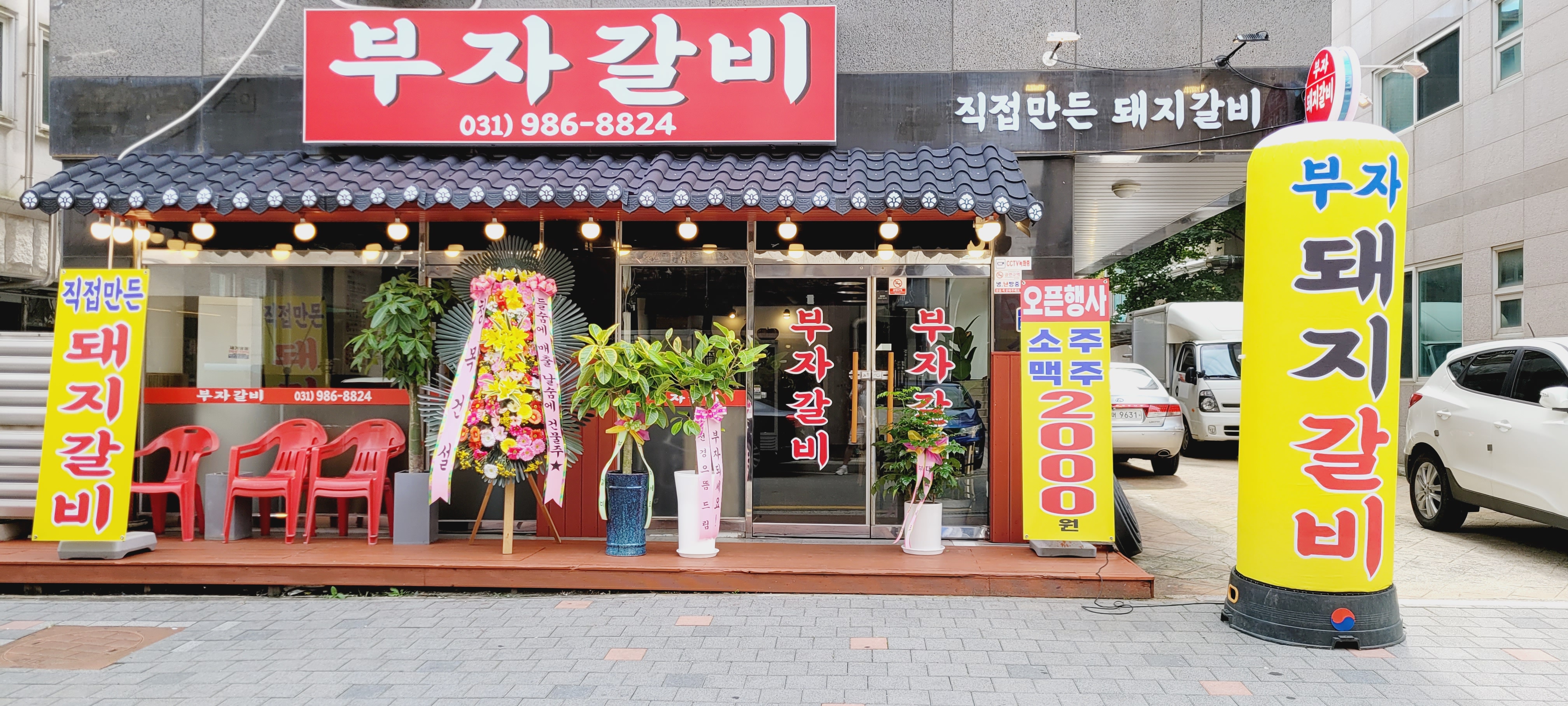 부자갈비