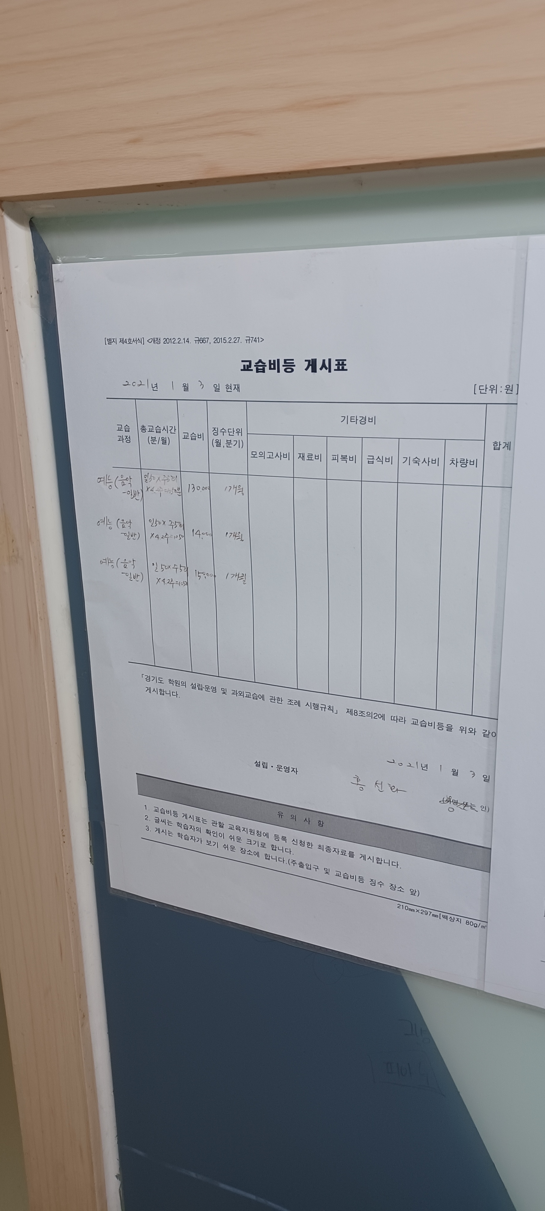 미션힐음악학원