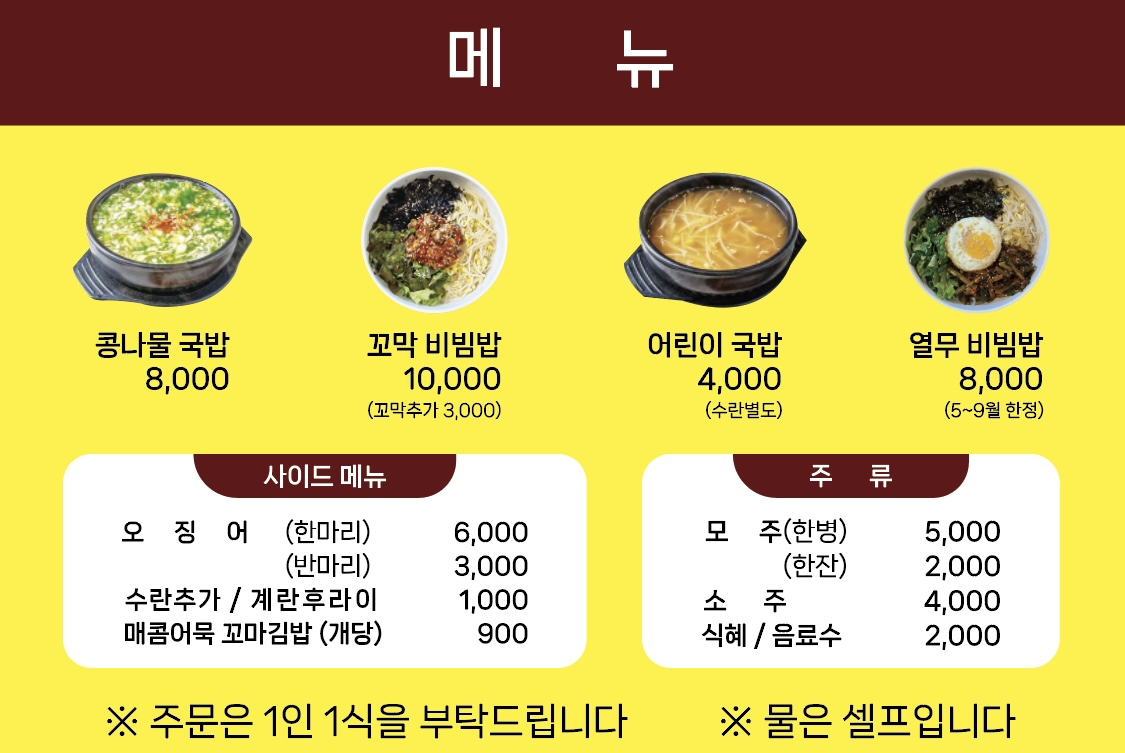 미가옥 중화산점