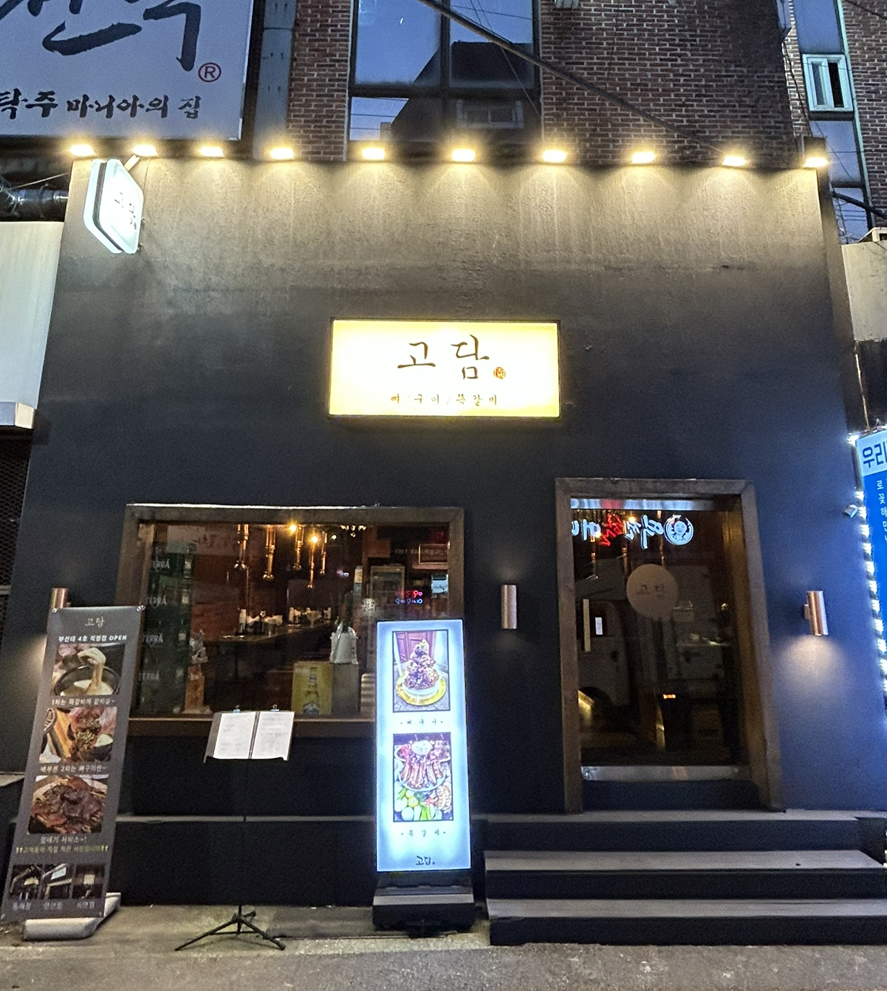 고담 부산대점
