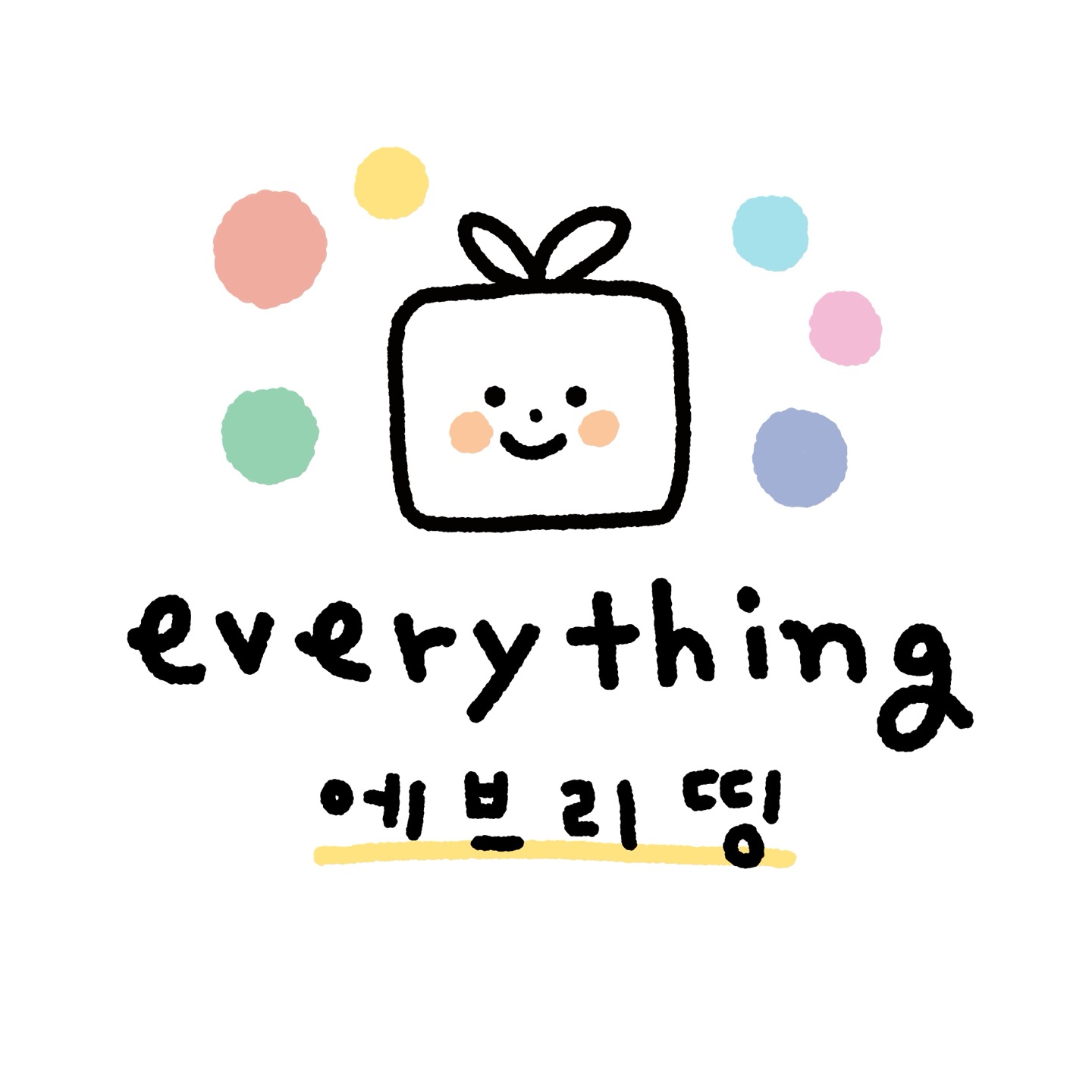 에브리띵