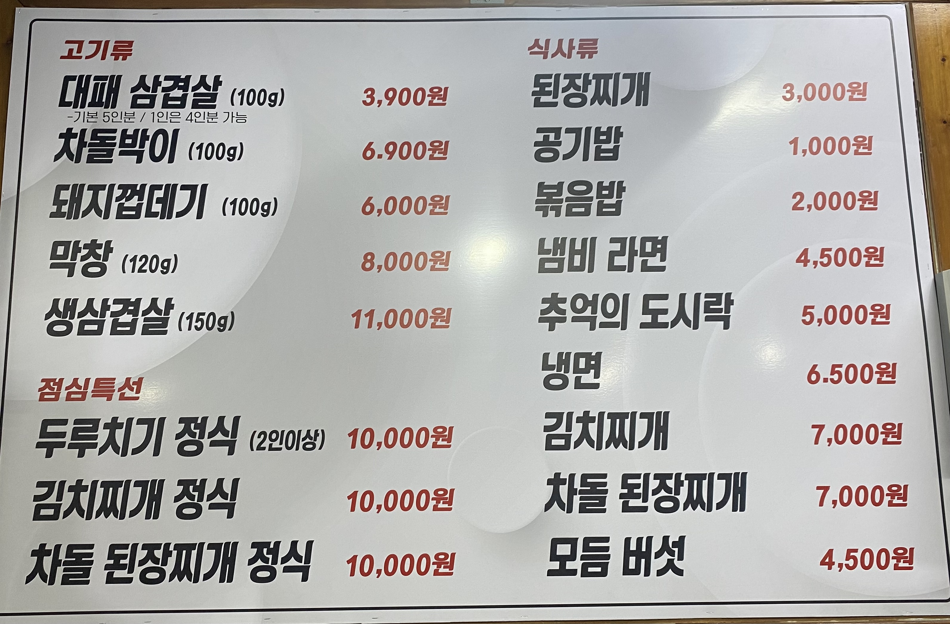 박가네장터삼겹