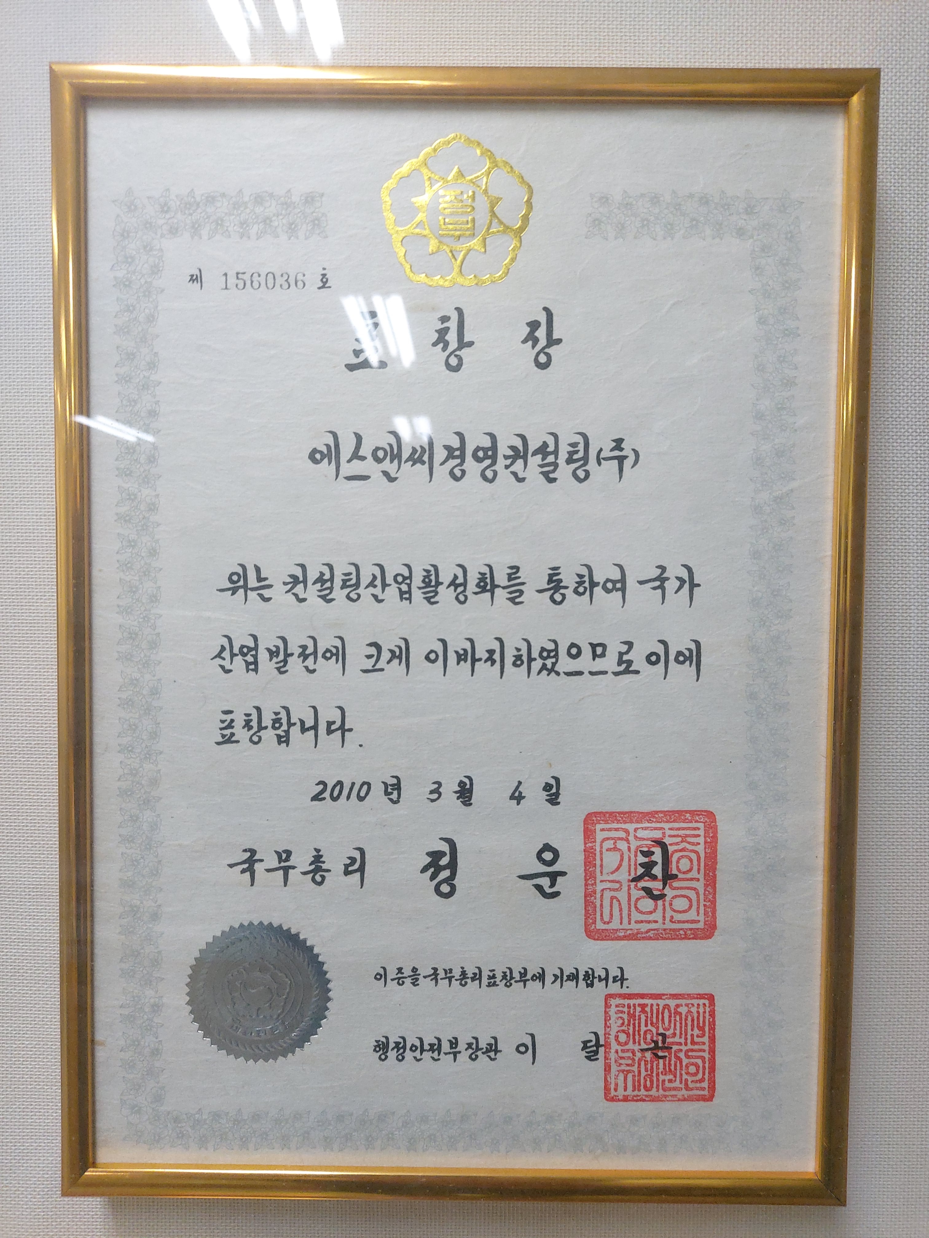 에스앤씨경영컨설팅