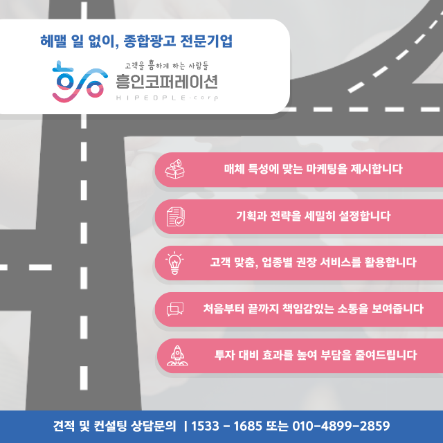 흥인코퍼레이션
