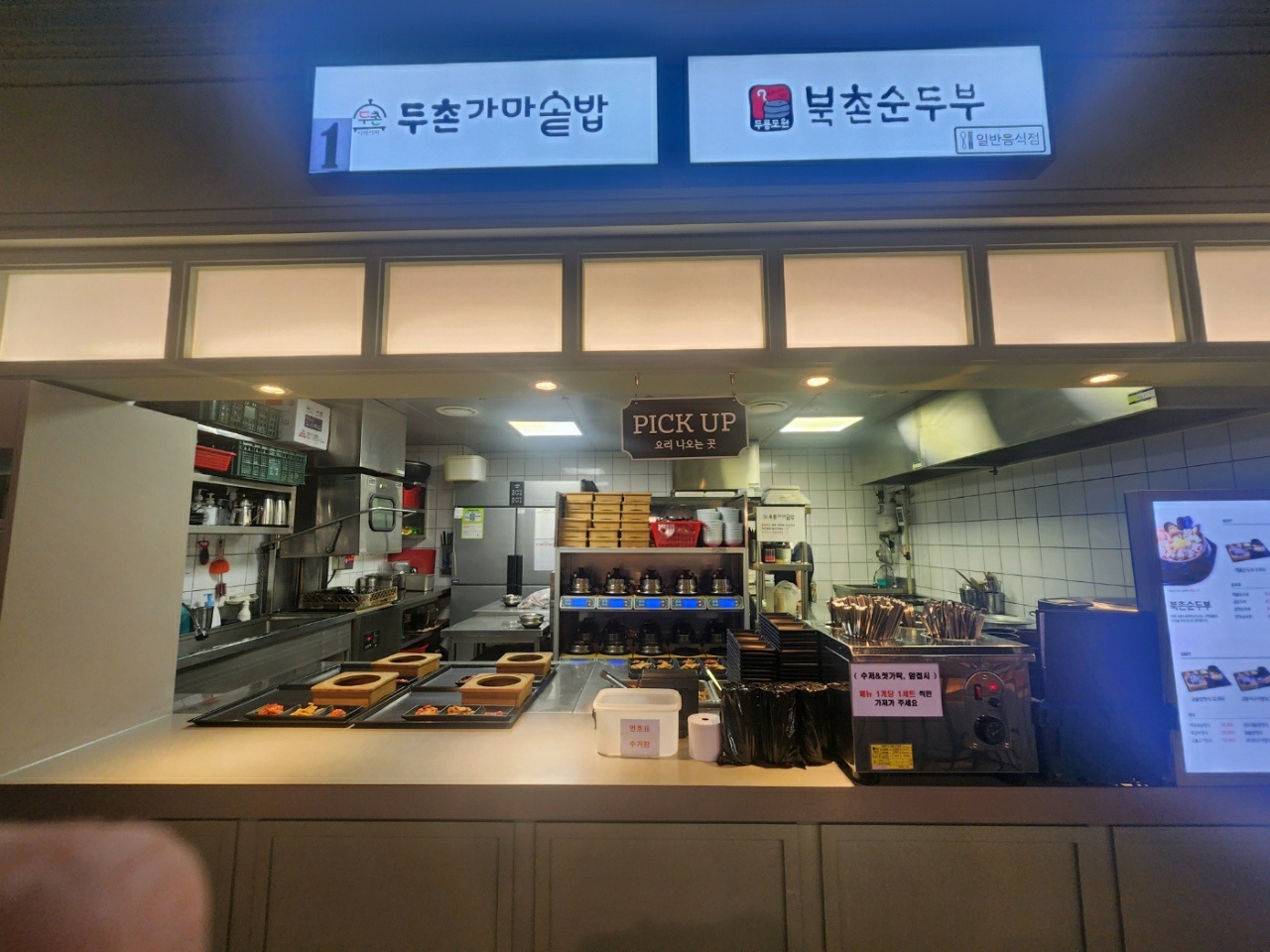 두촌가마솥밥 롯데마트 광주수완점