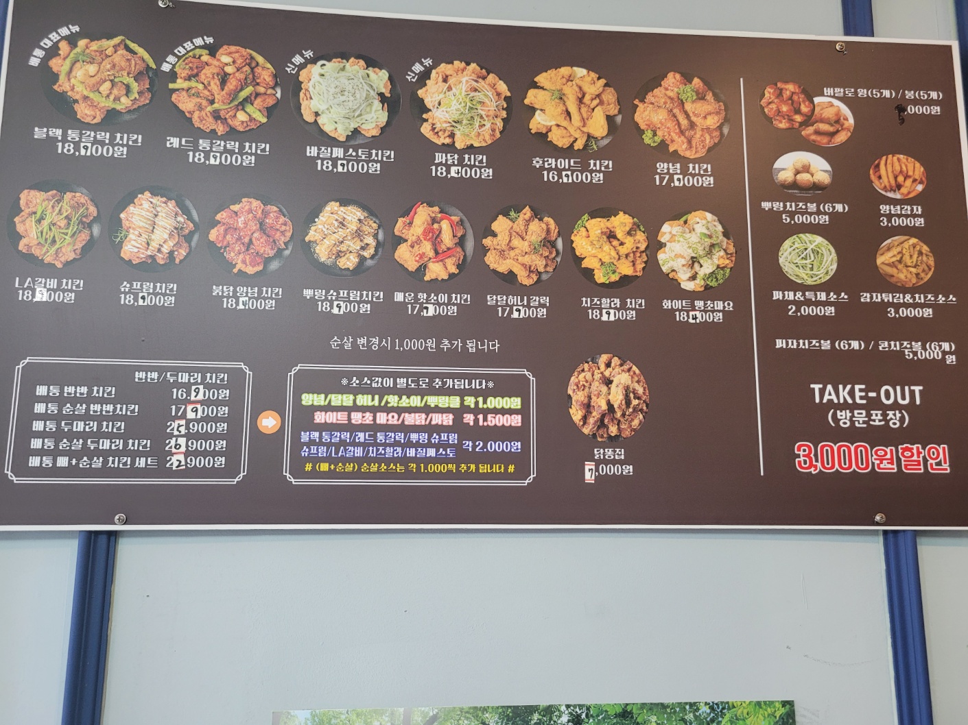 배통 진주상대점