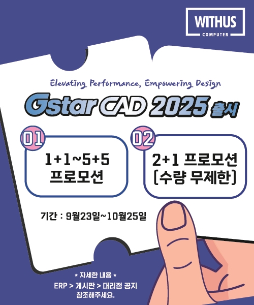 위더스컴퓨터