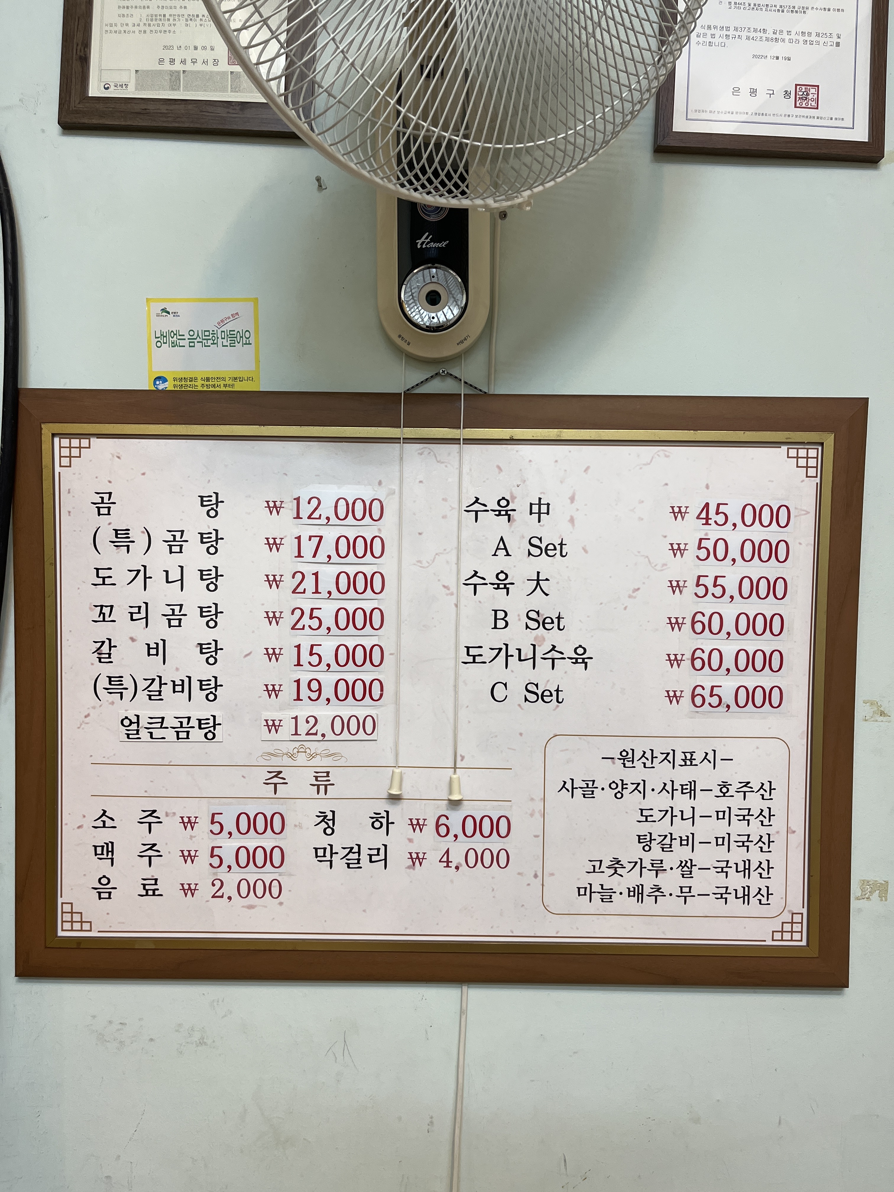 설곰탕 반려동물 동반 애견카페