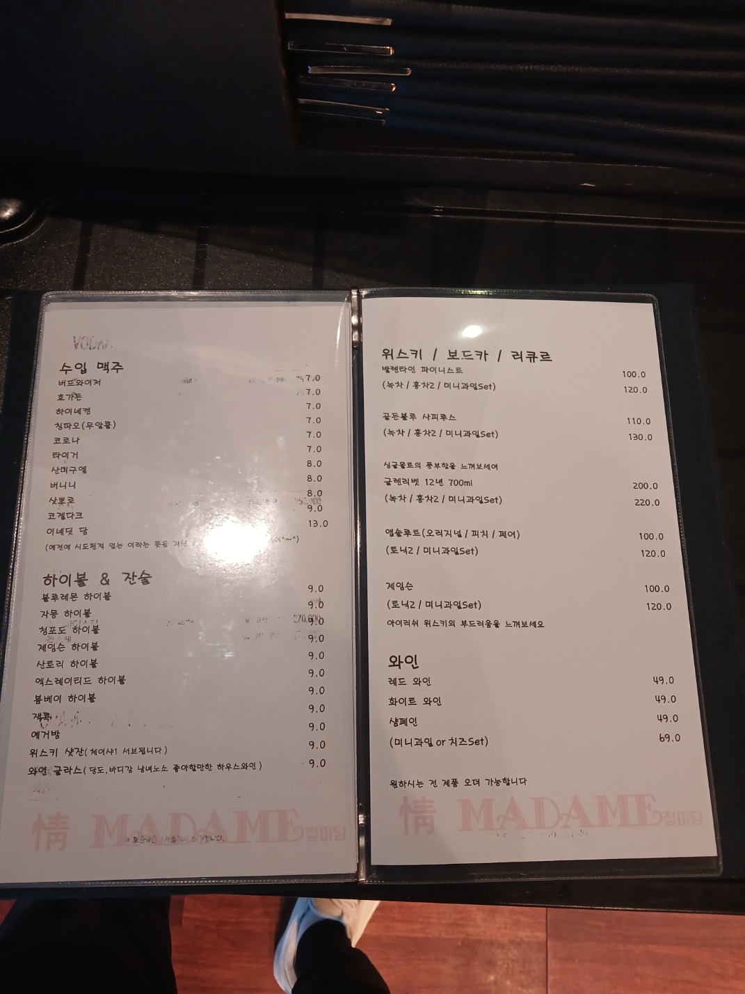 정마담