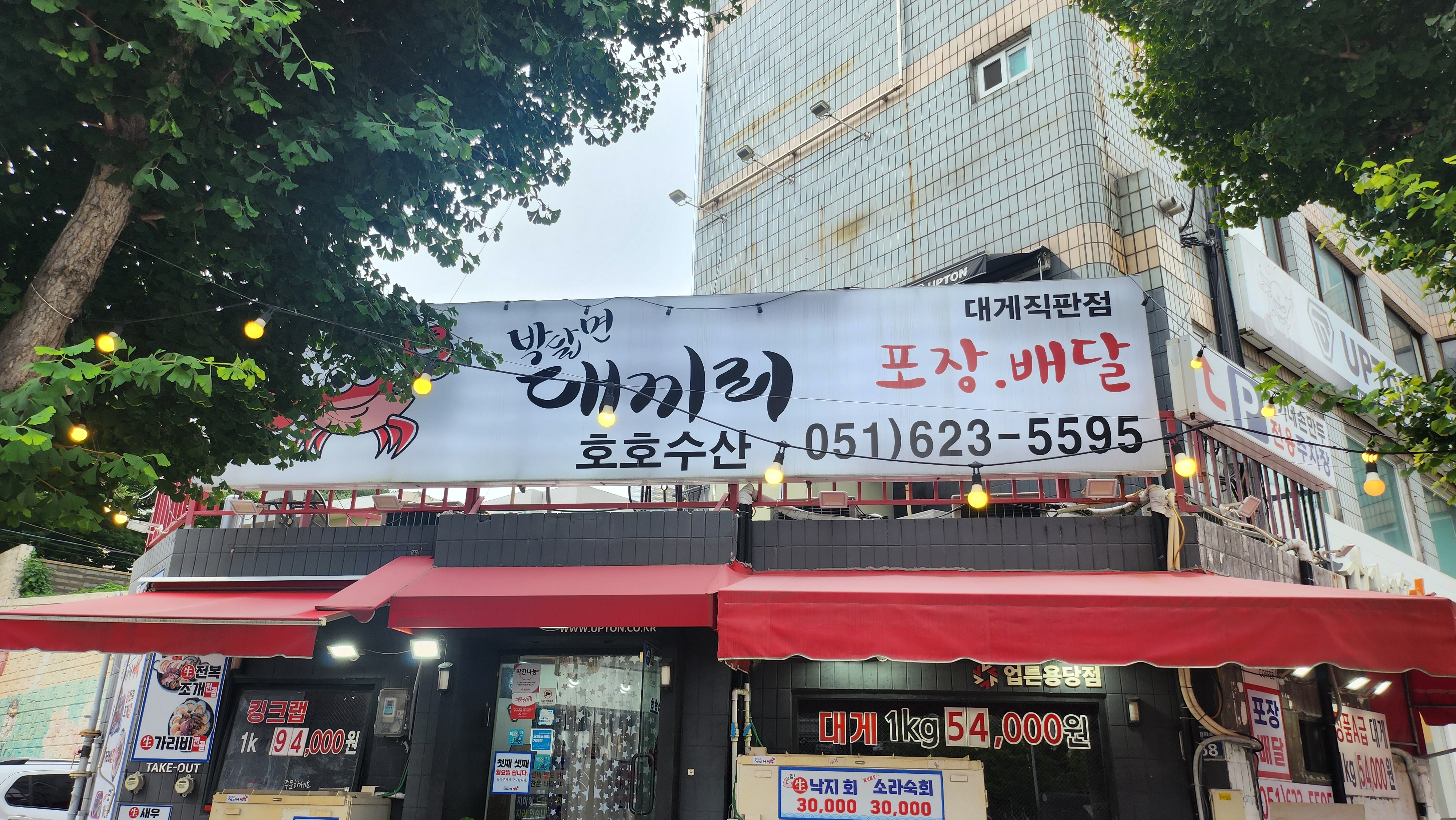 호호수산