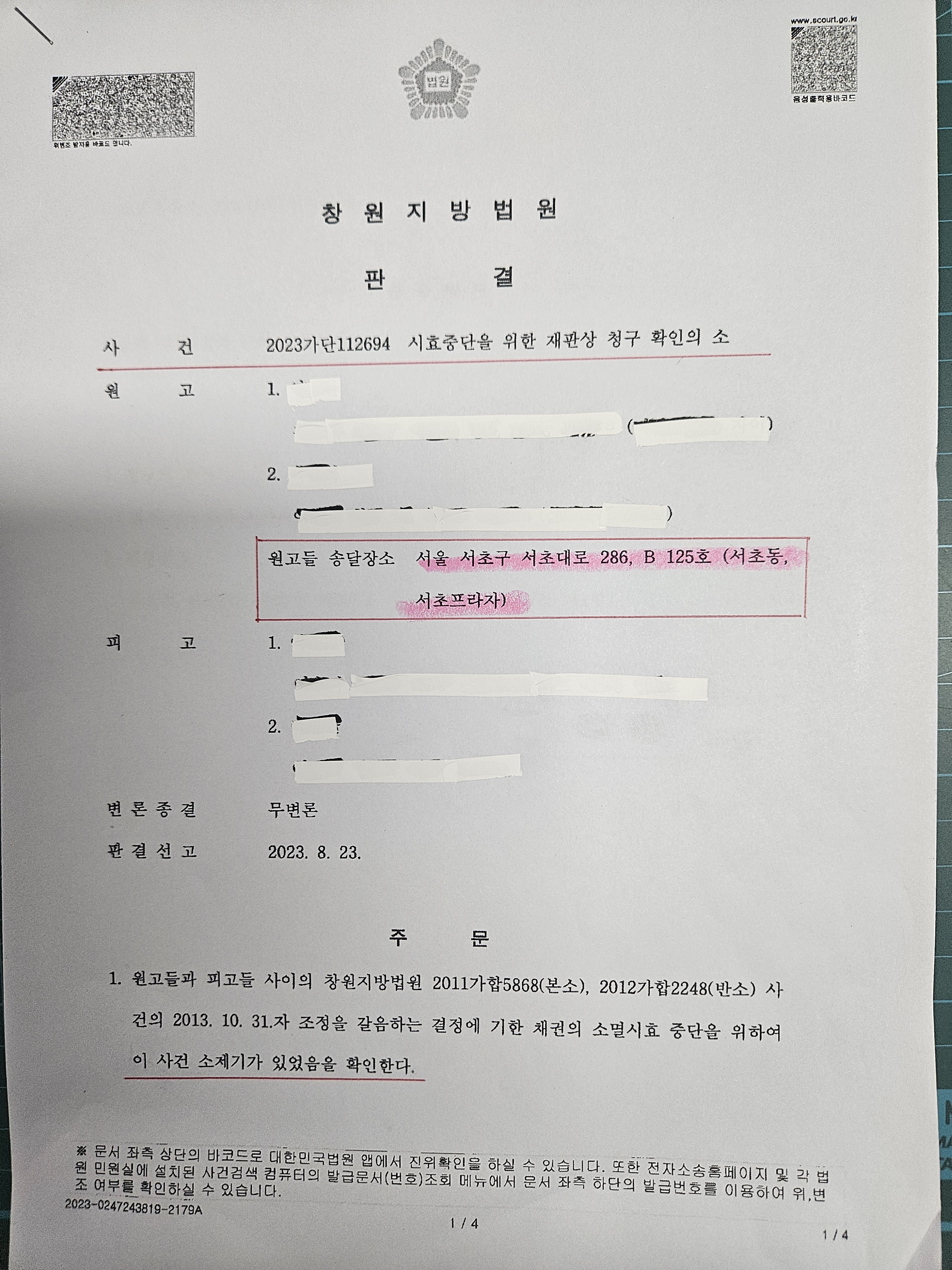 법무사 박영민사무소