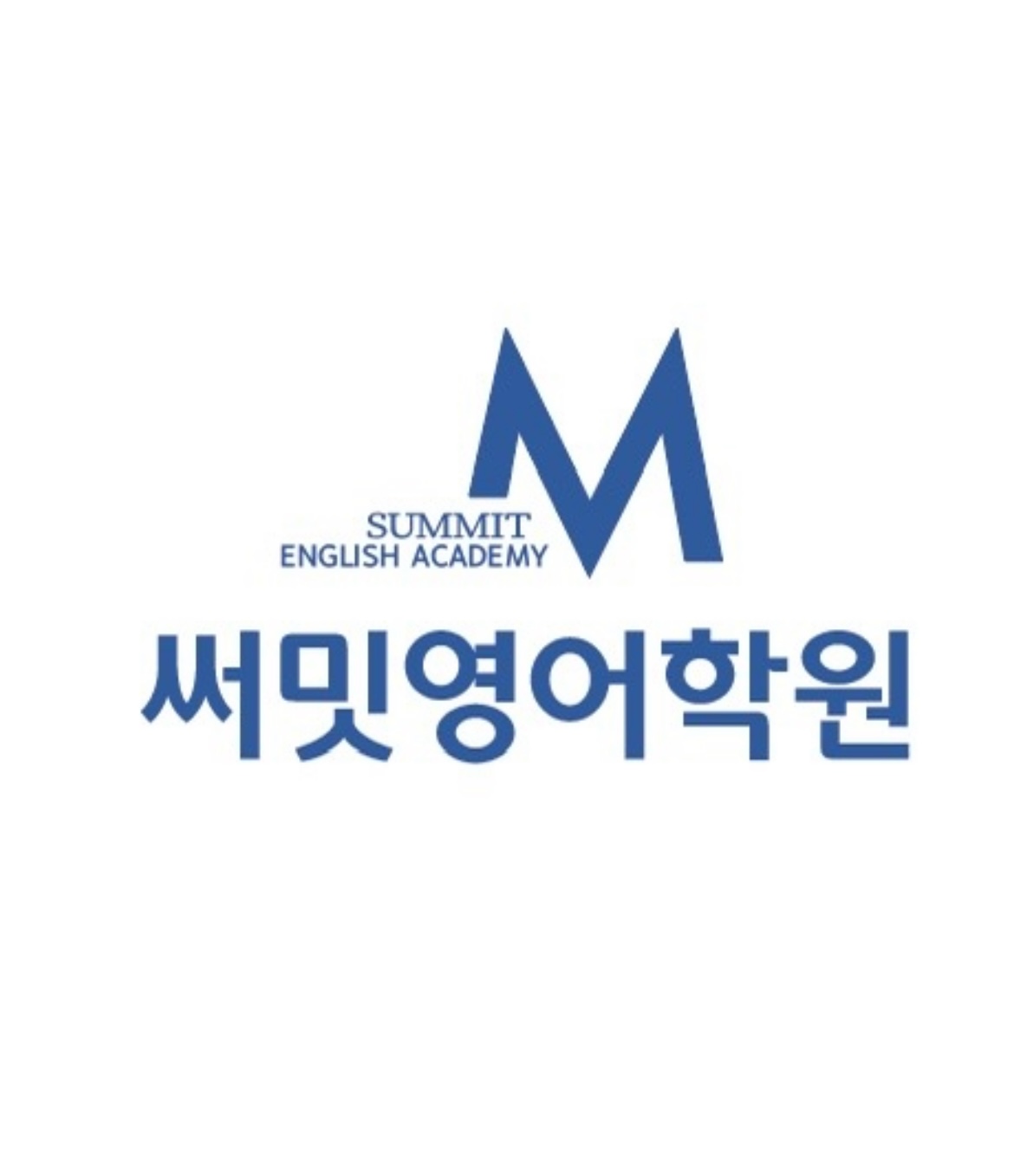 써밋영어학원