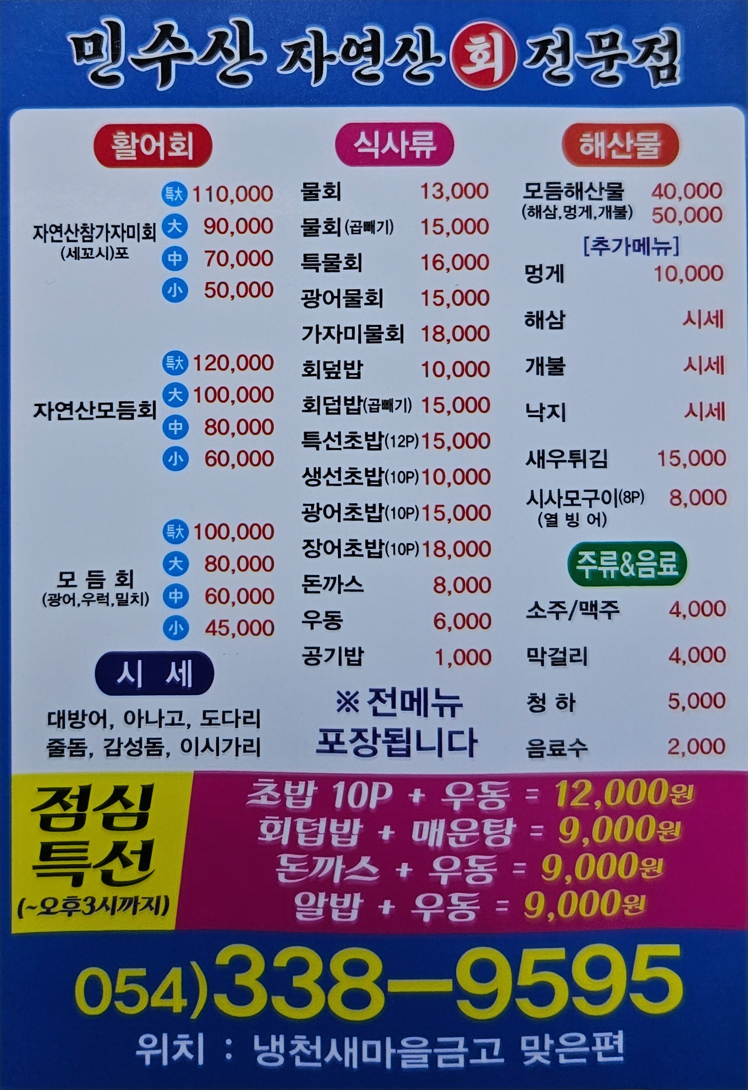 민수산