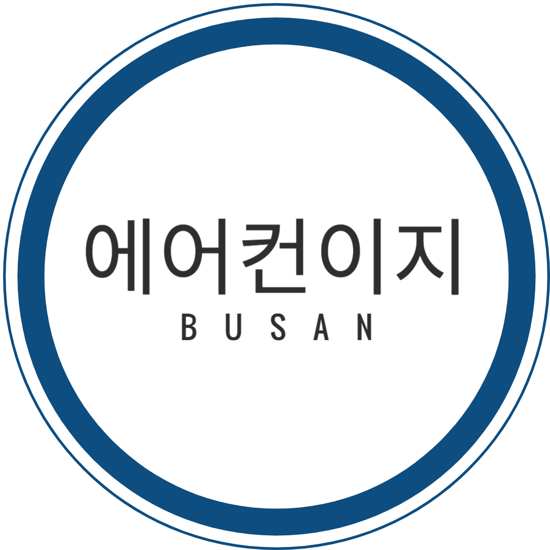 부산에어컨이지