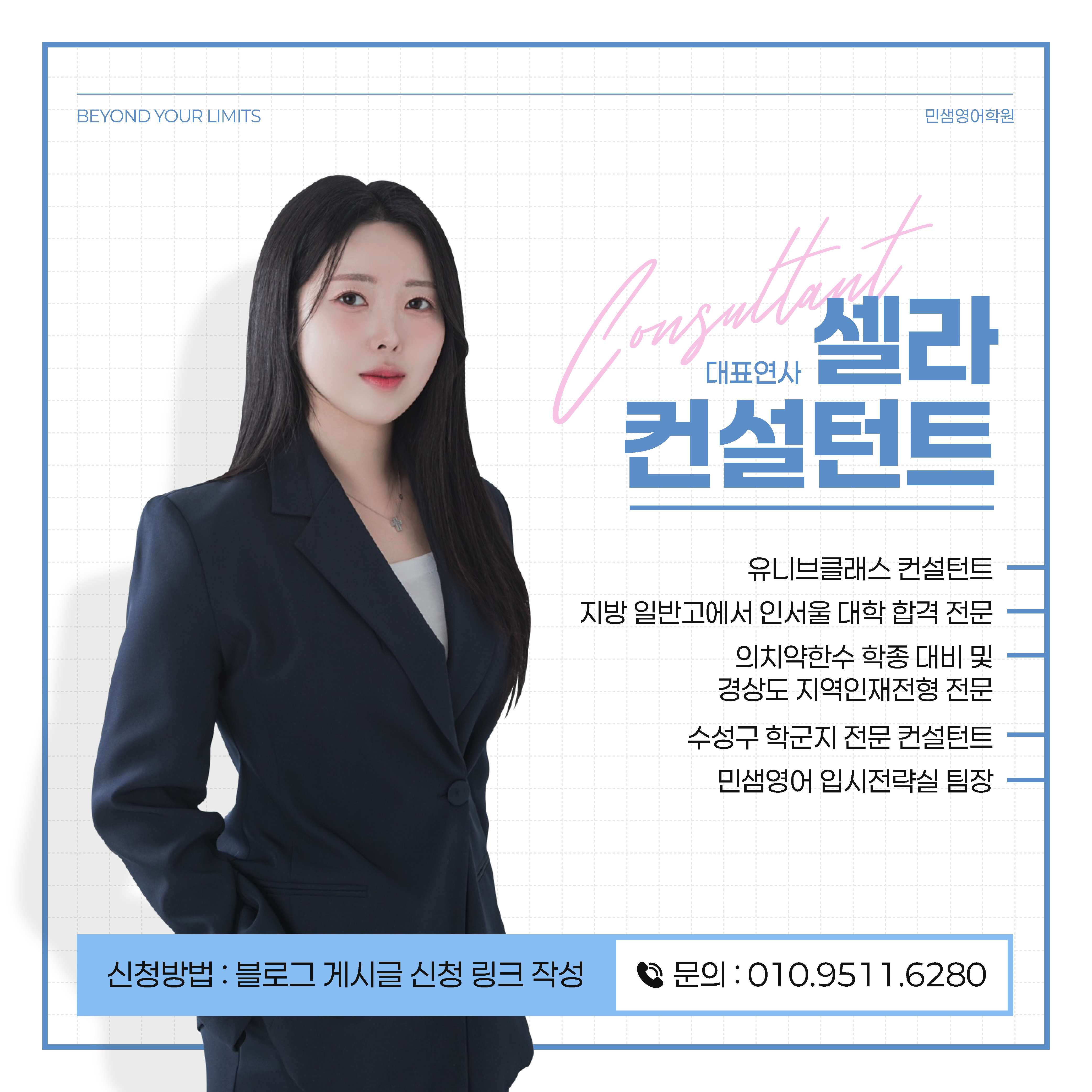 민샘영어학원