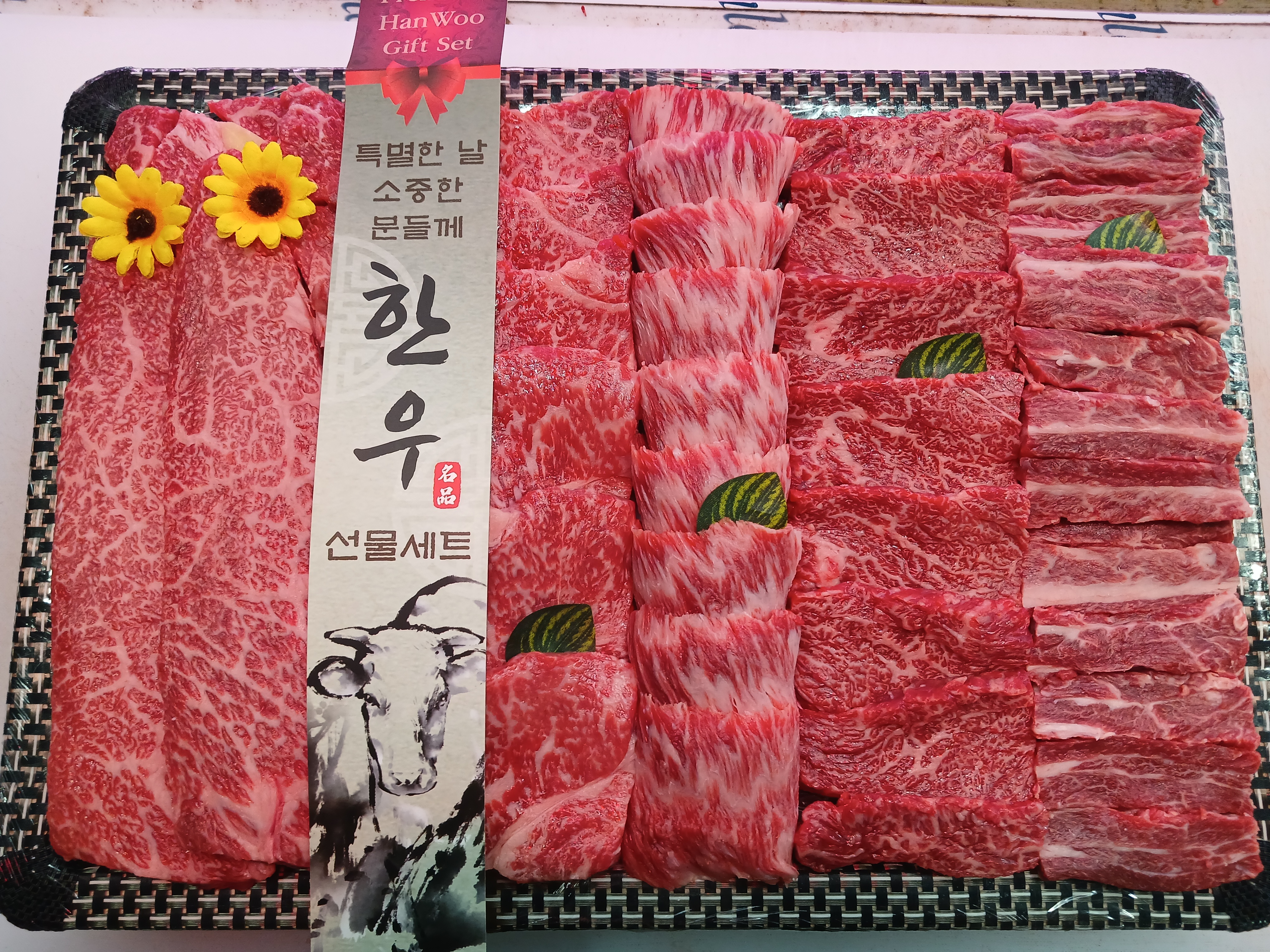 사랑해정육점