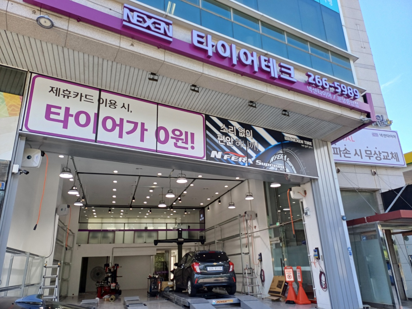 타이어테크 분당총판점