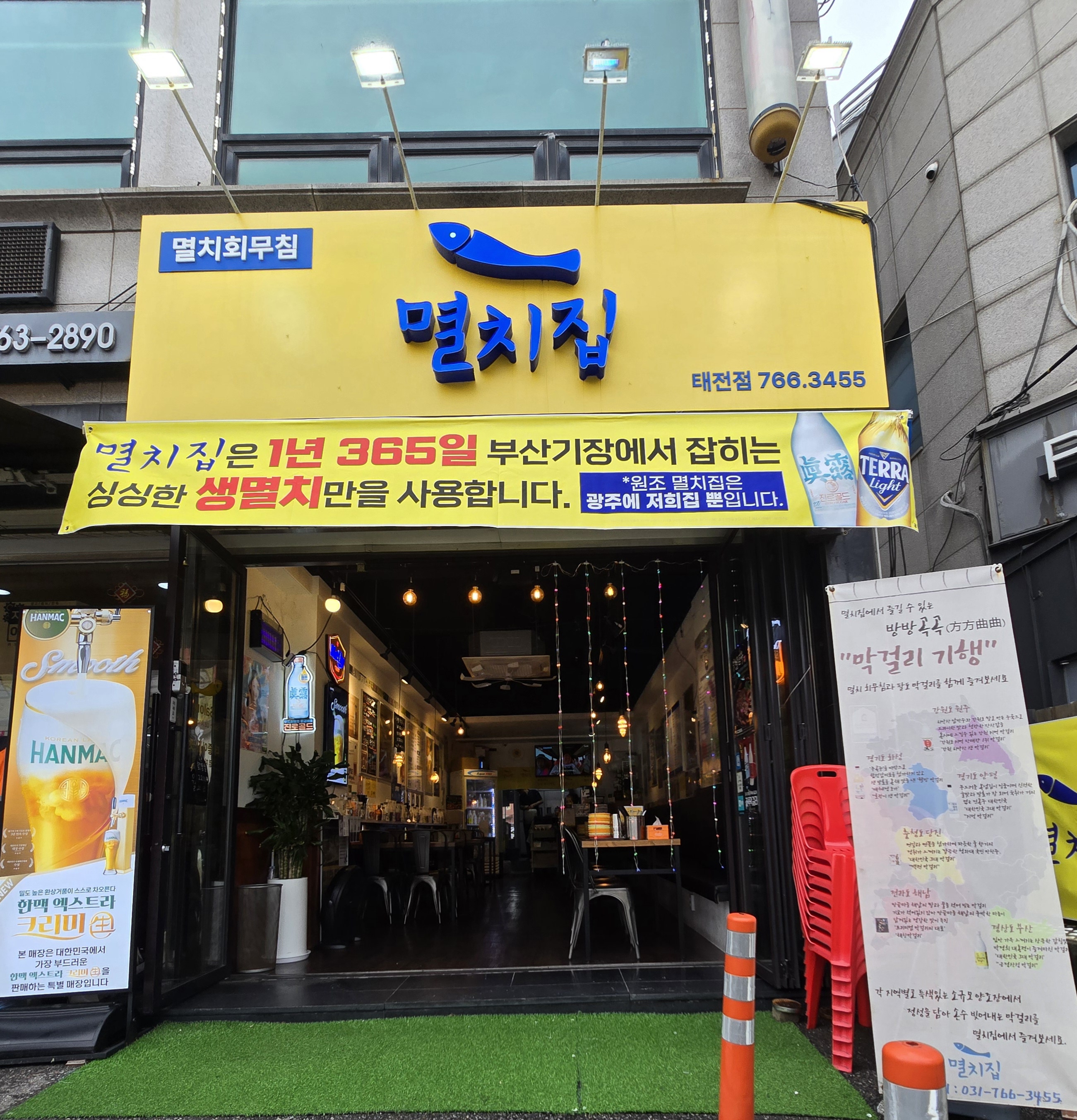 C55 | 경기 광주시 회덮밥맛집 회덮밥요리 전문점 방문해 보세요 멸치집 태전점