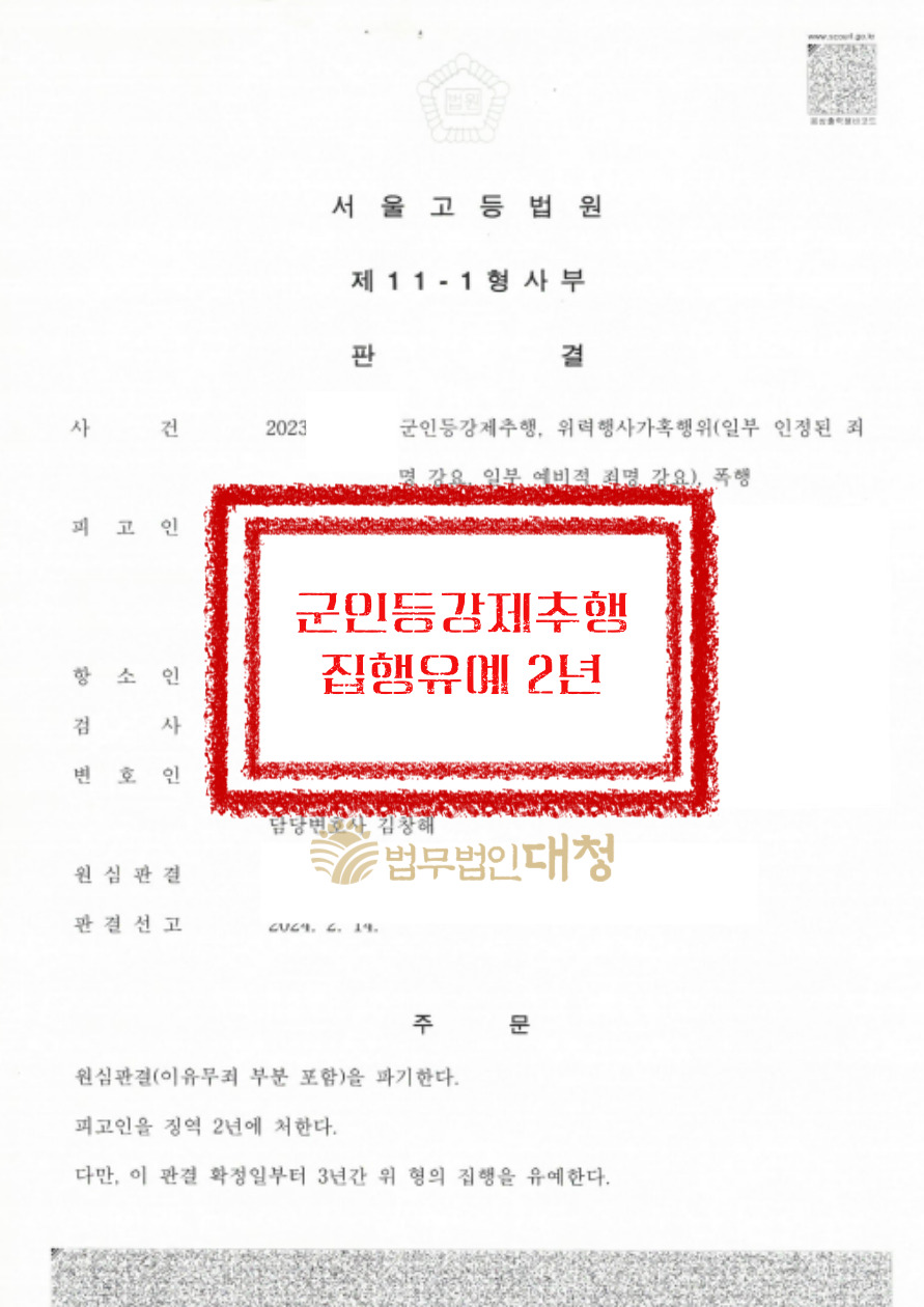 법무법인 대청