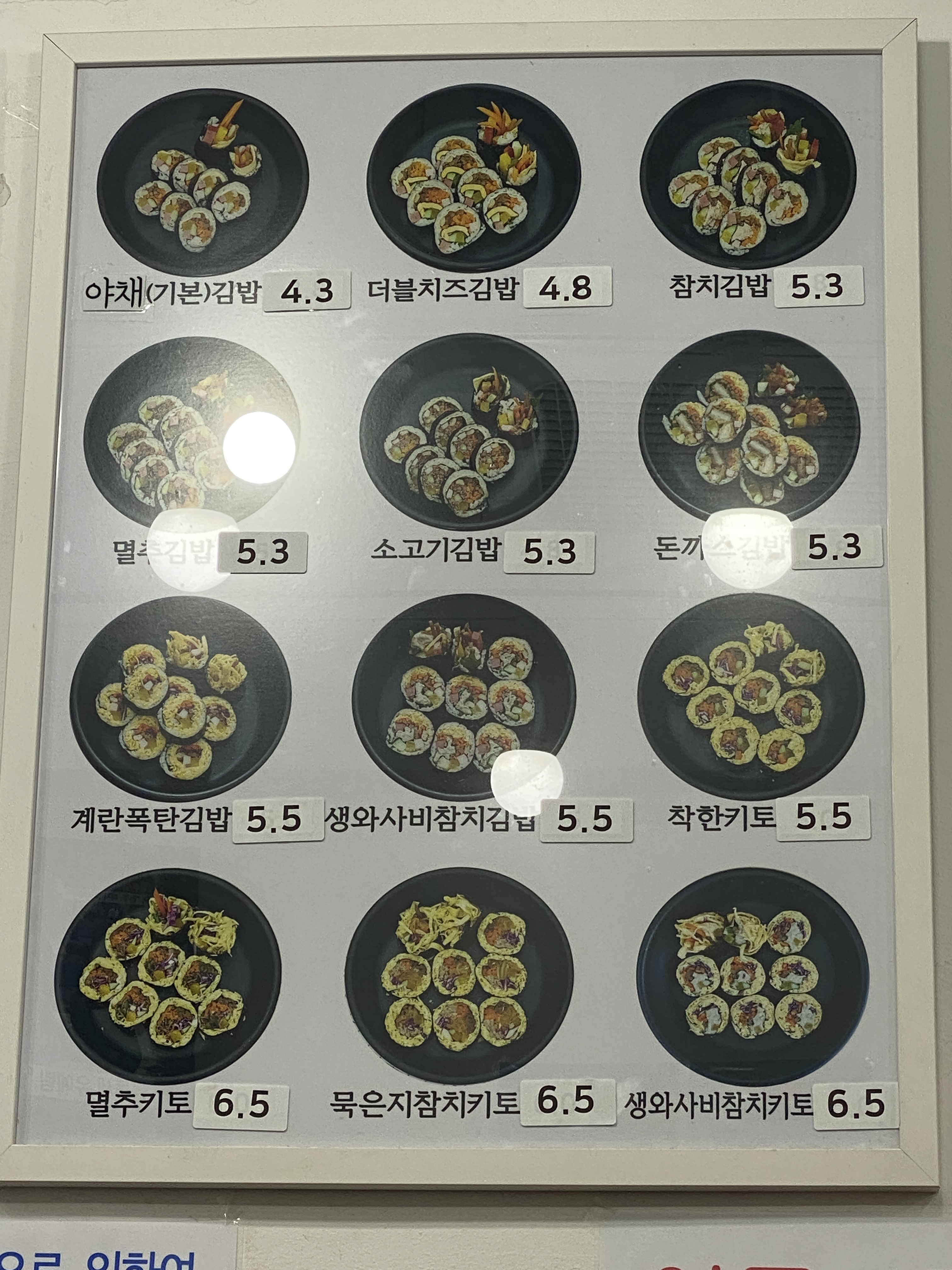 더착한김밥