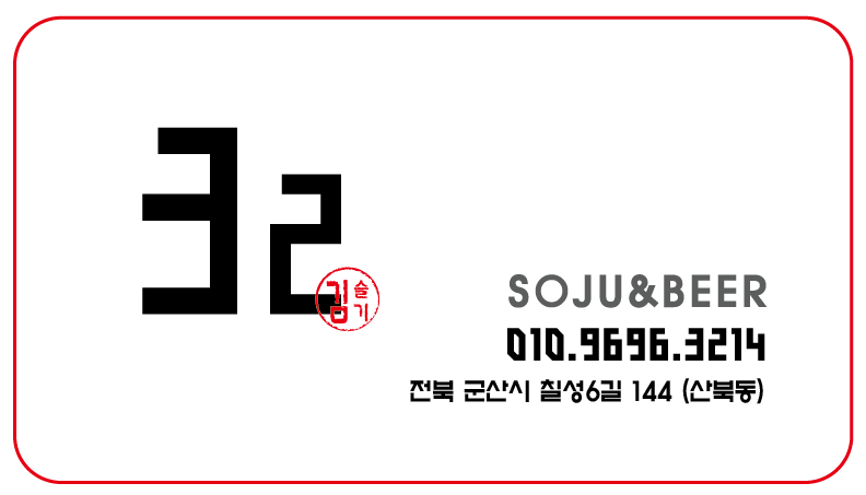 삼이