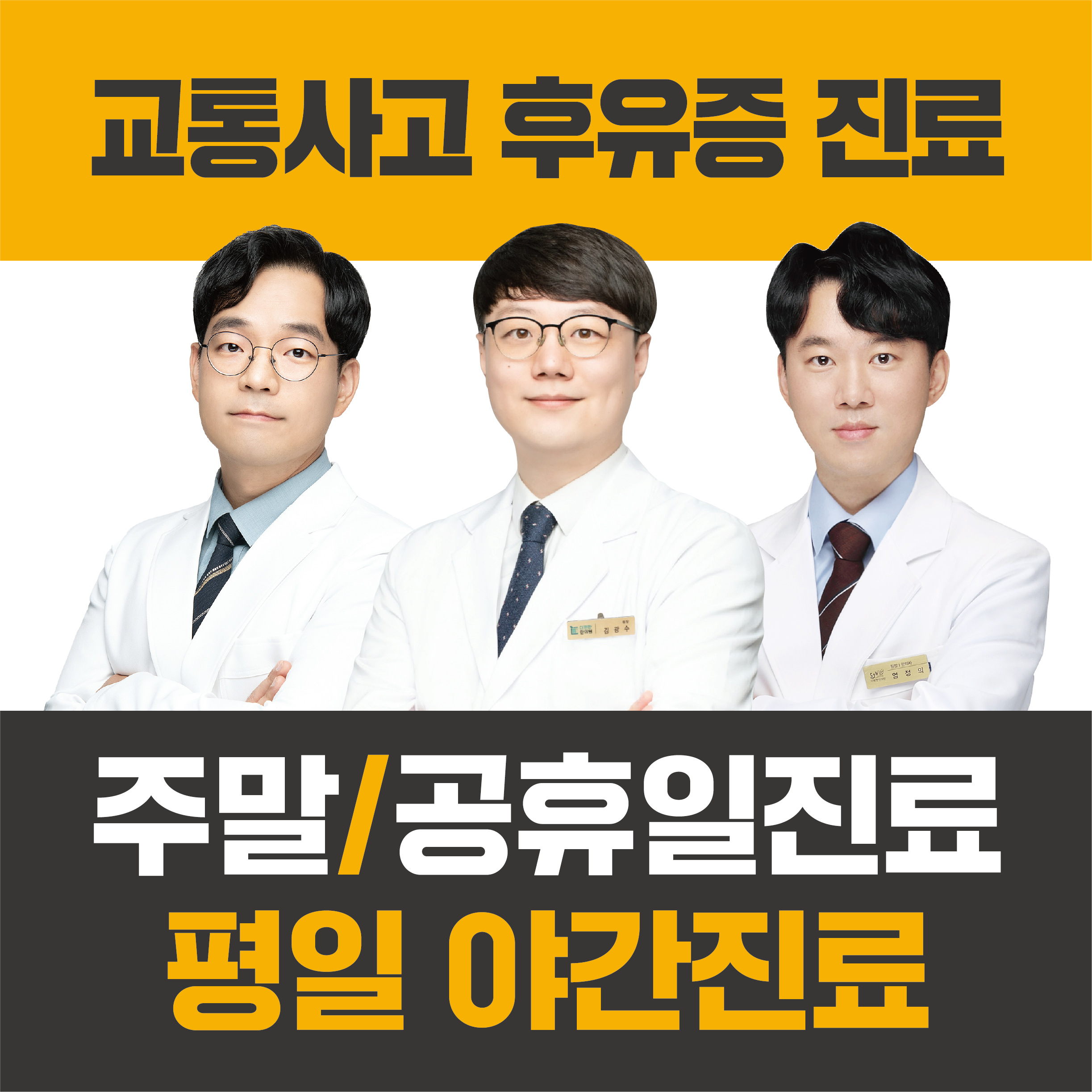 더편한한의원 구지