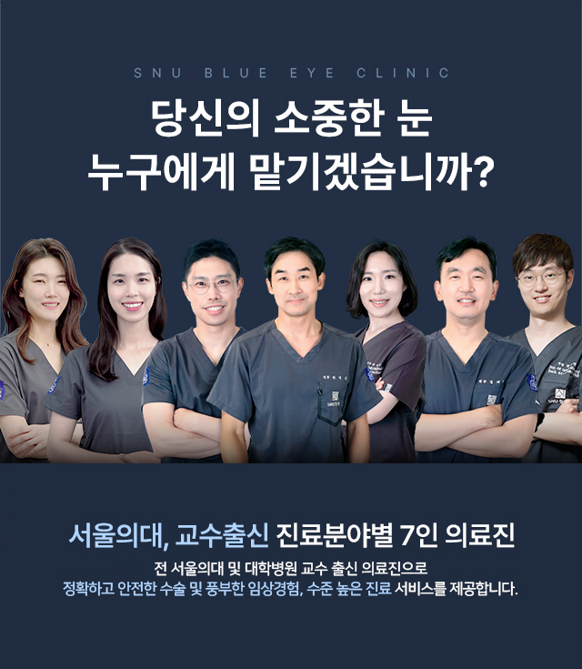 SNU청안과의원