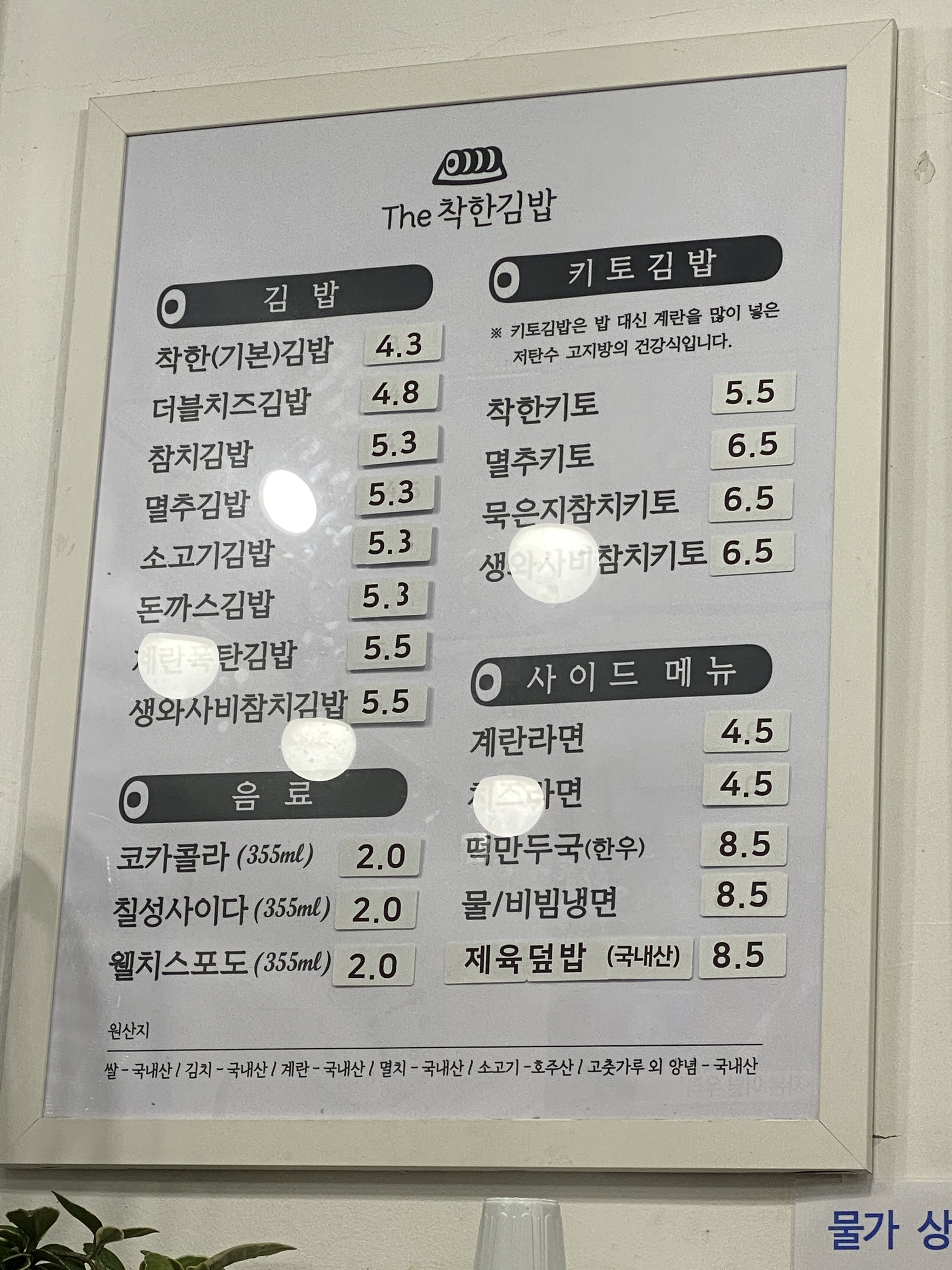 더착한김밥